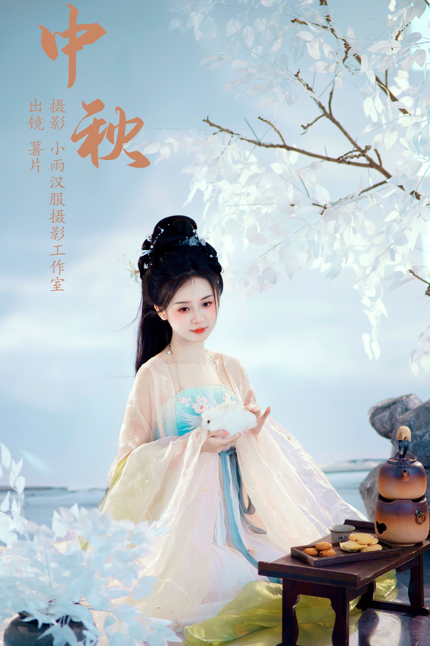 薯片yoyi – 《中秋》[36P]