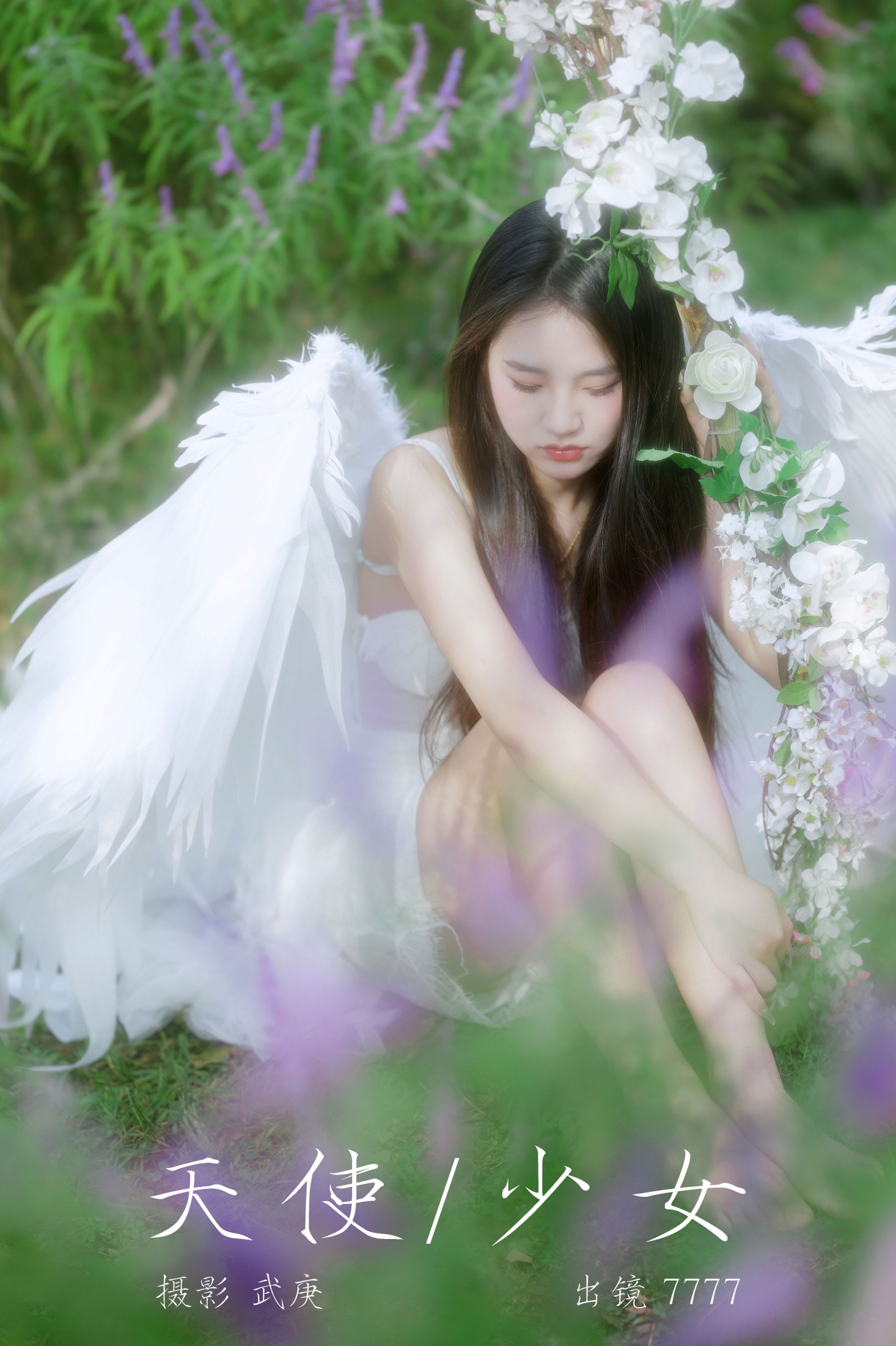 seven – 《天使少女》[44P]