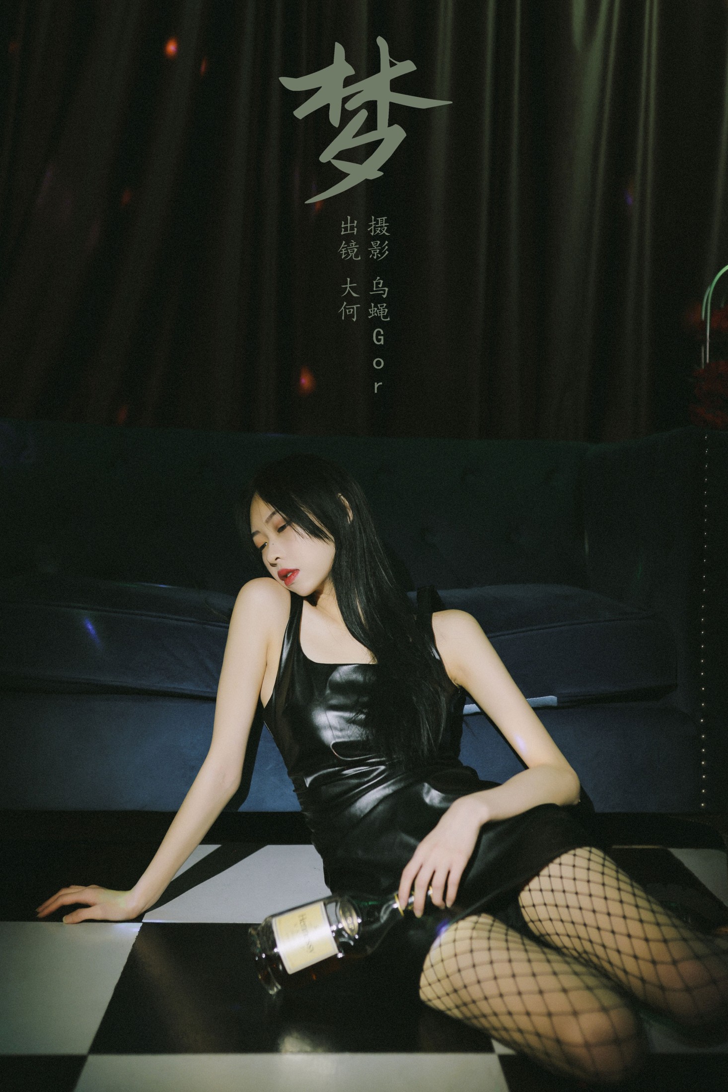 大何 – 《梦》[28P]