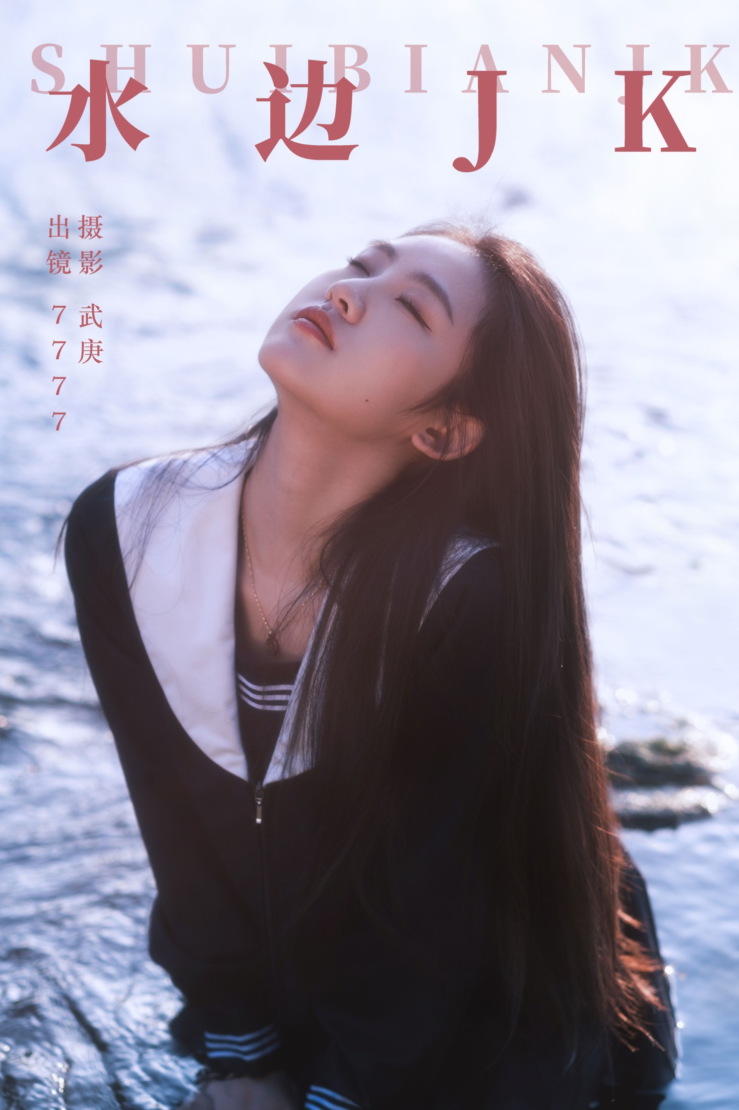 seven – 《水边jk》[34P]