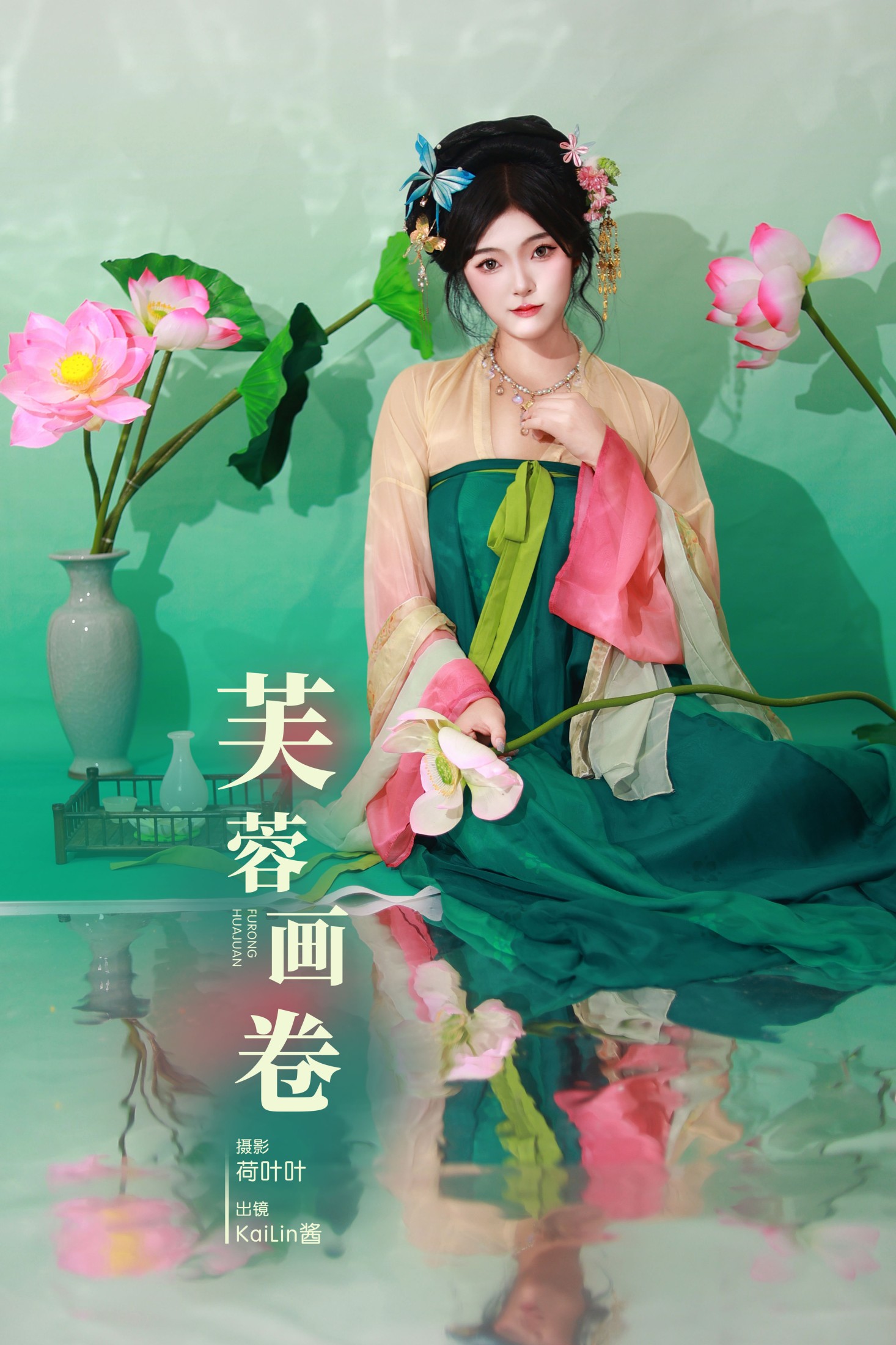 KaiLin酱 – 《芙蓉画卷》[30P]