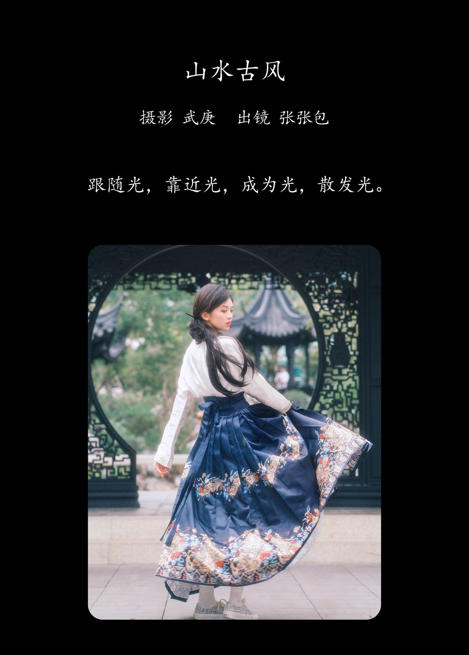 张张包 – 《山水古风》[31P]