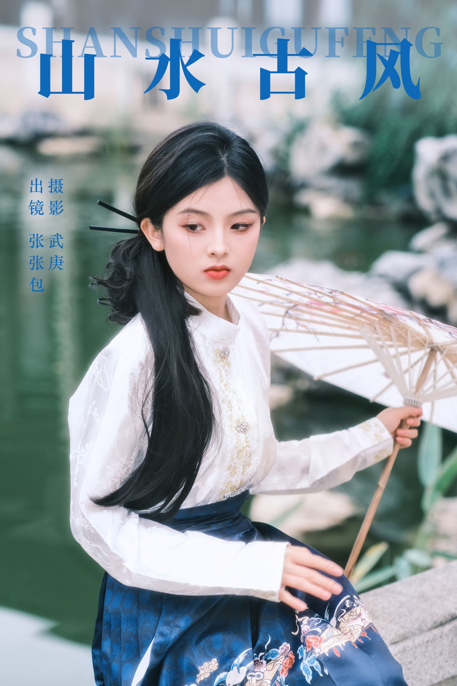 张张包 – 《山水古风》[31P]