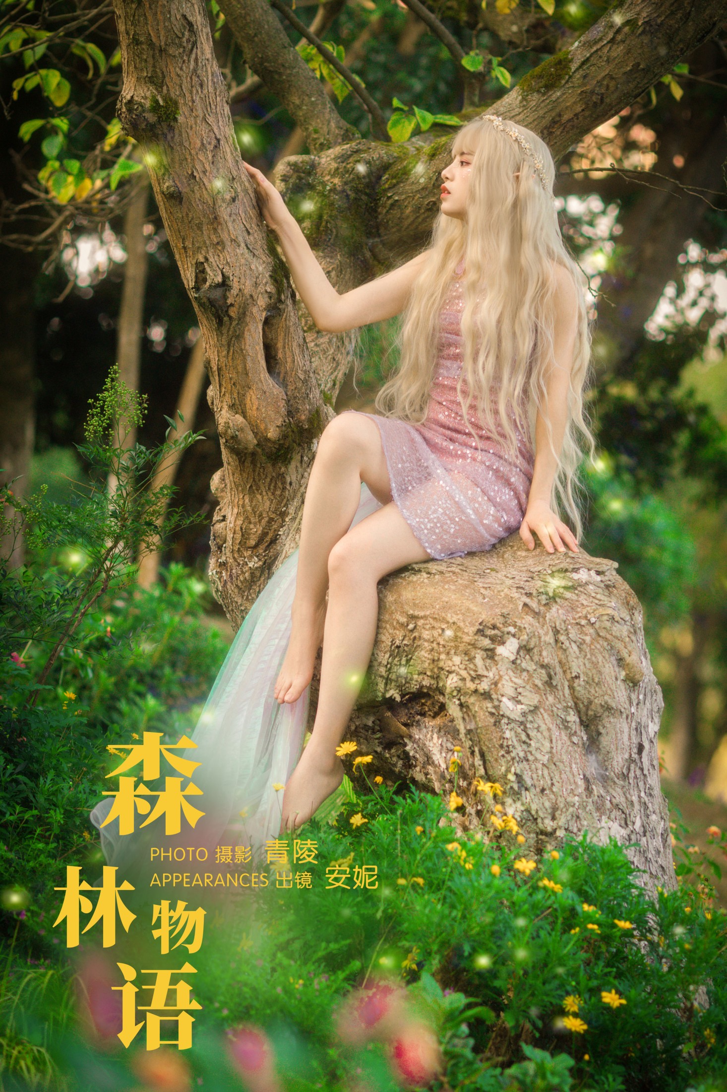 安妮 – 《森林物语》[31P]