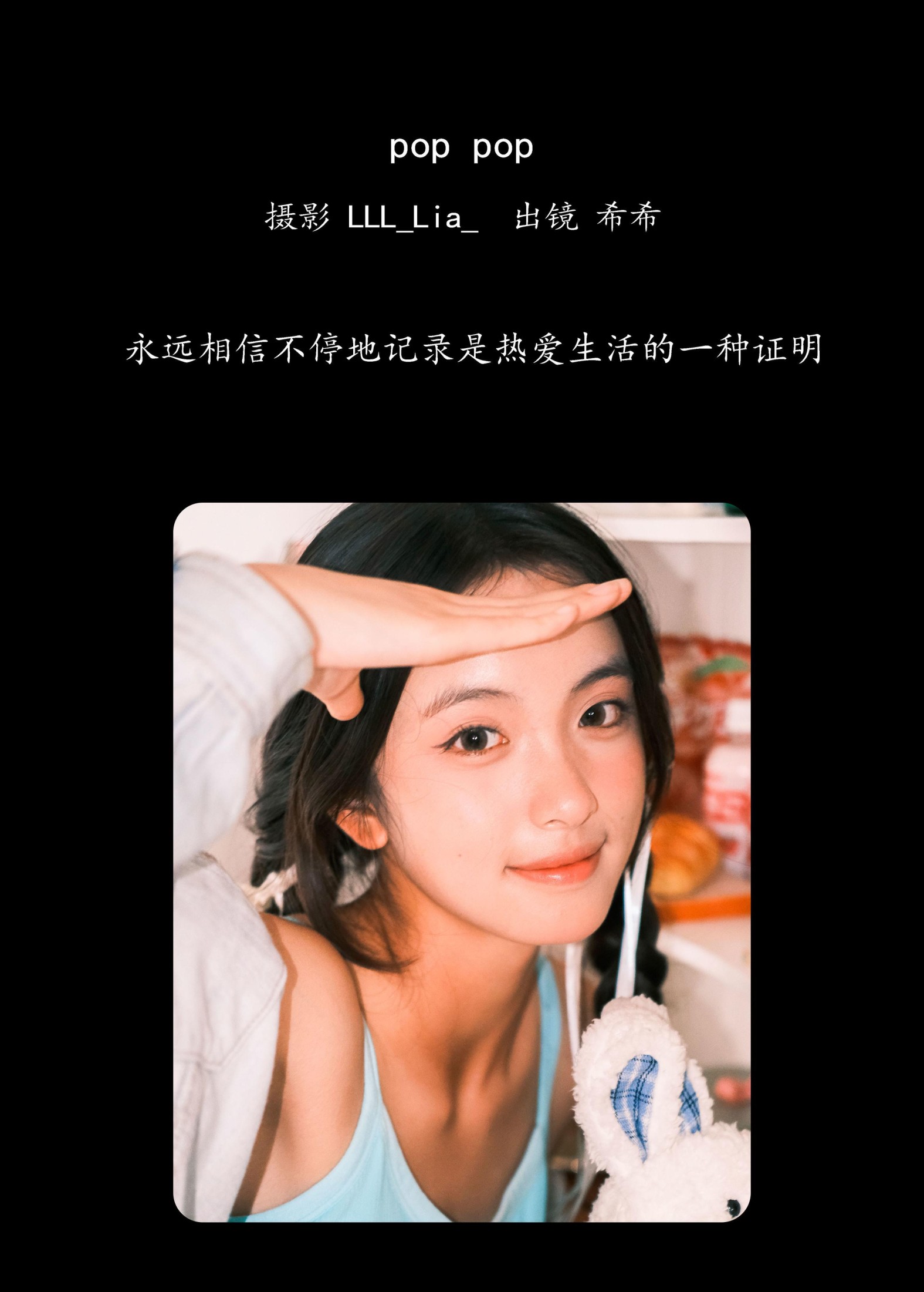 希希 – 《pop pop》[29P]