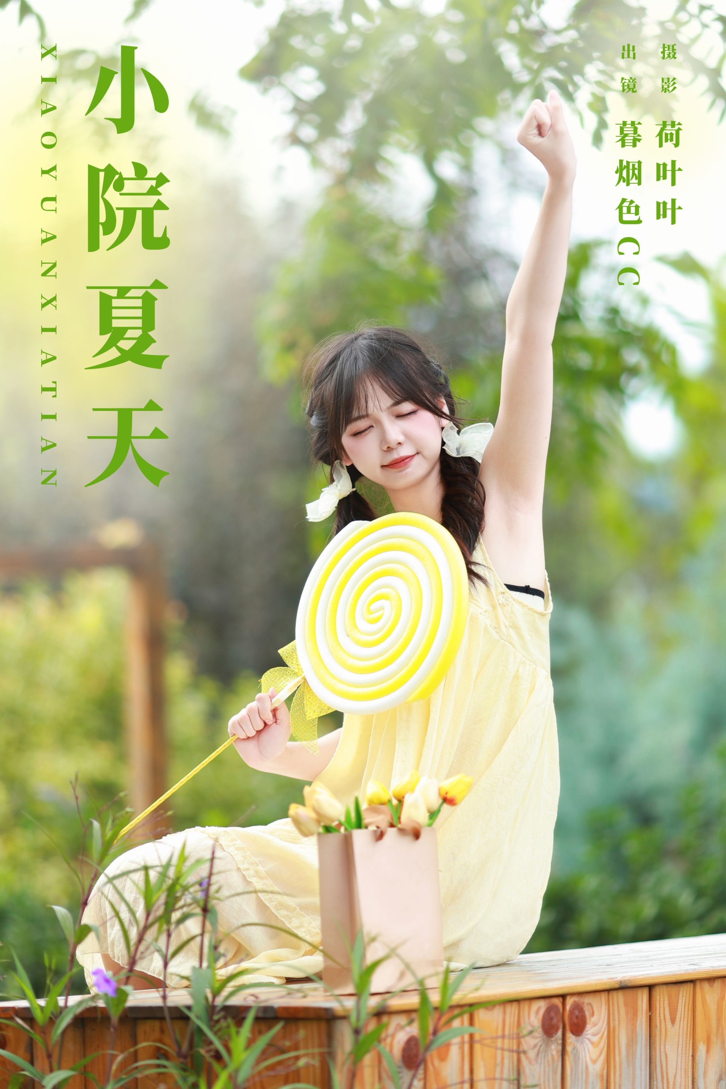 暮烟色CC – 《小院夏天》[38P]