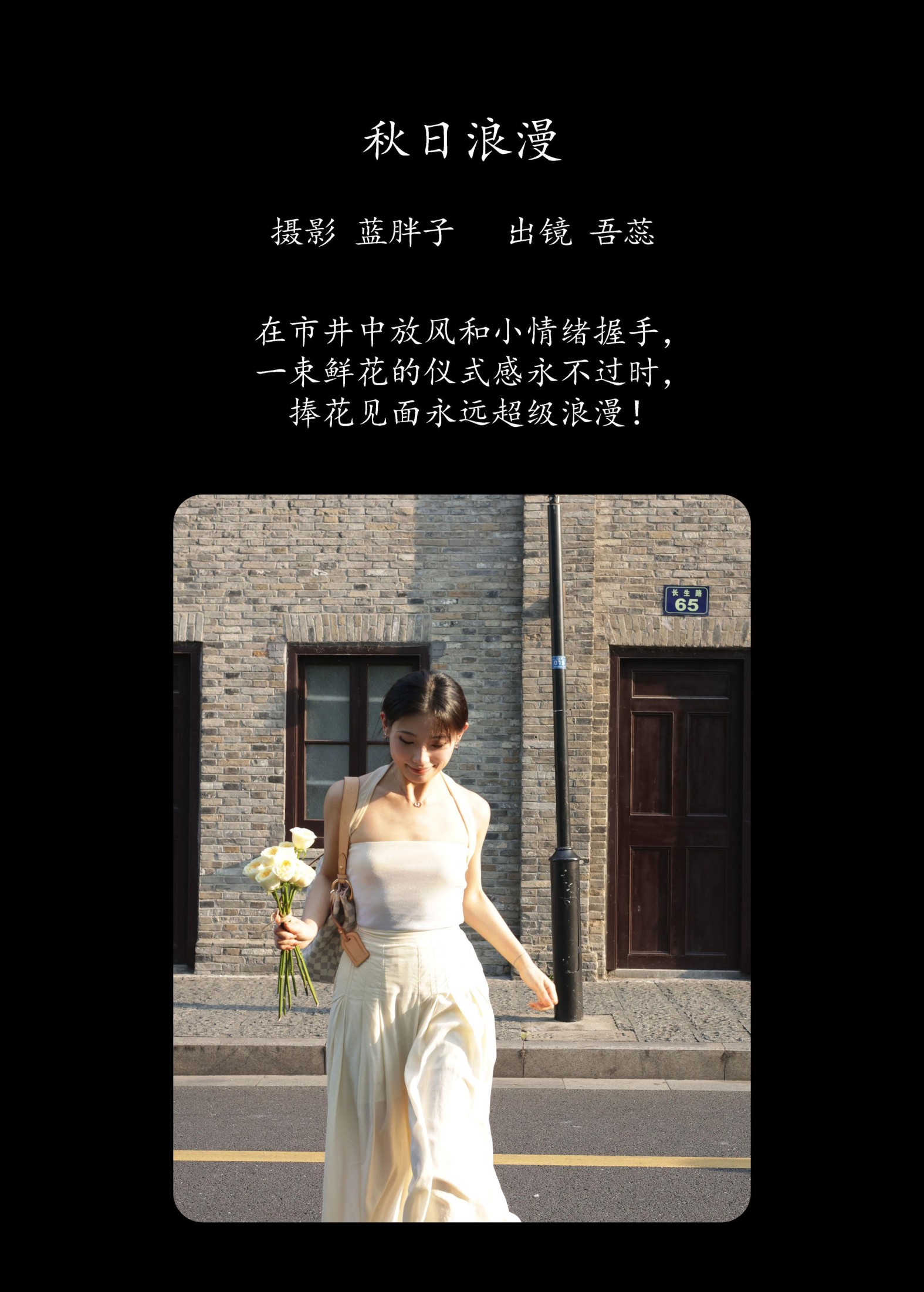 吾蕊- – 《秋日浪漫》[29P]