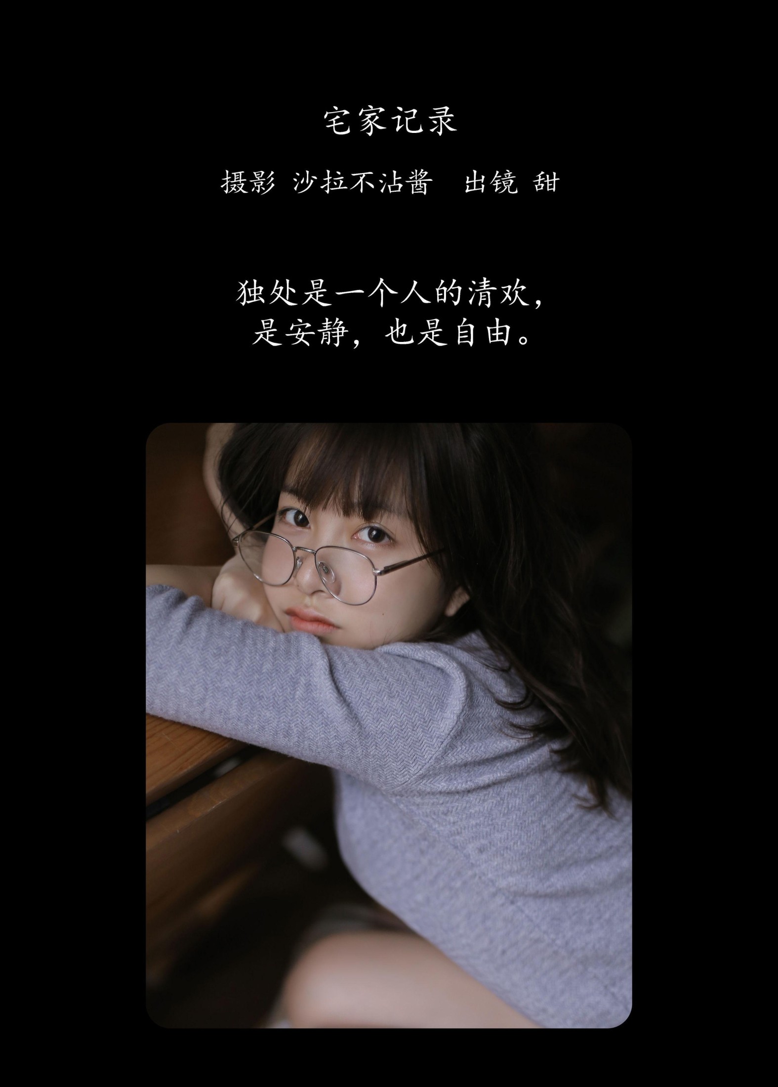 杨甜Tiana – 《宅家记录》[28P]