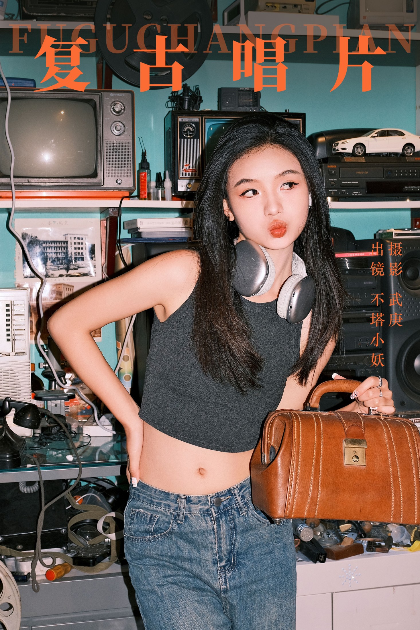 不搭小妖 – 《复古唱片》[31P]