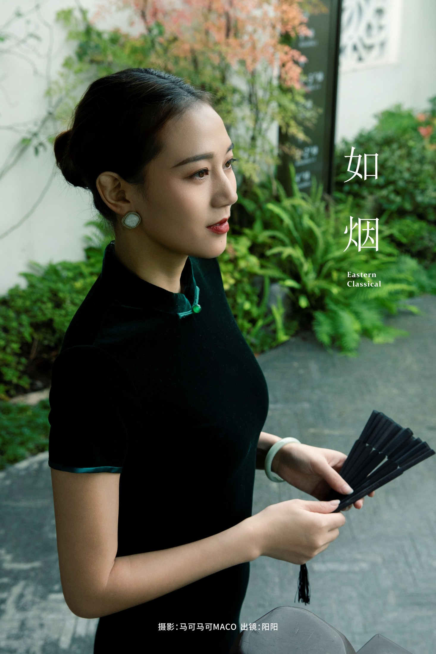 阳阳 – 《如烟》[33P]