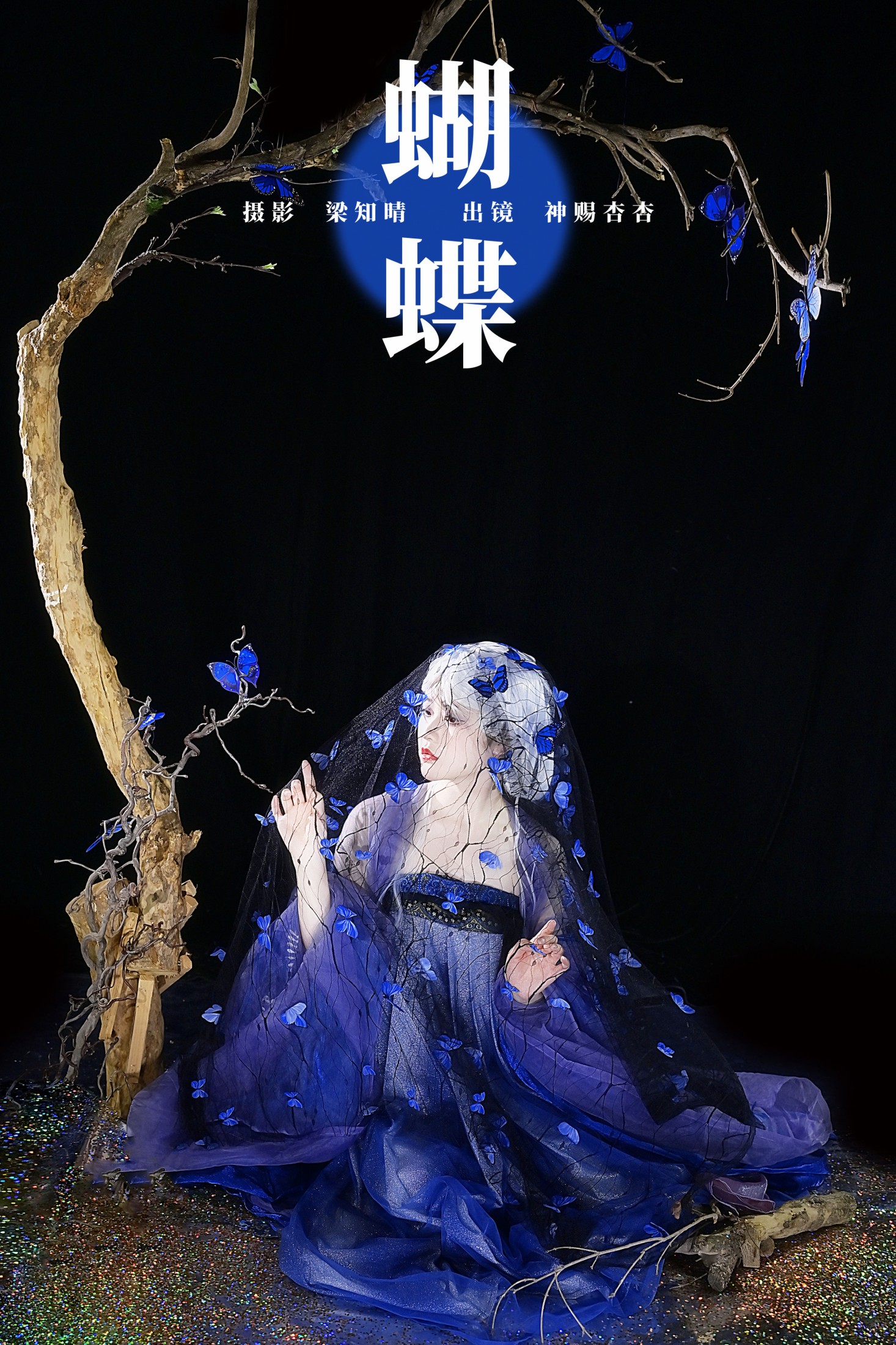 神赐杏杏 – 《蝴蝶》[22P]