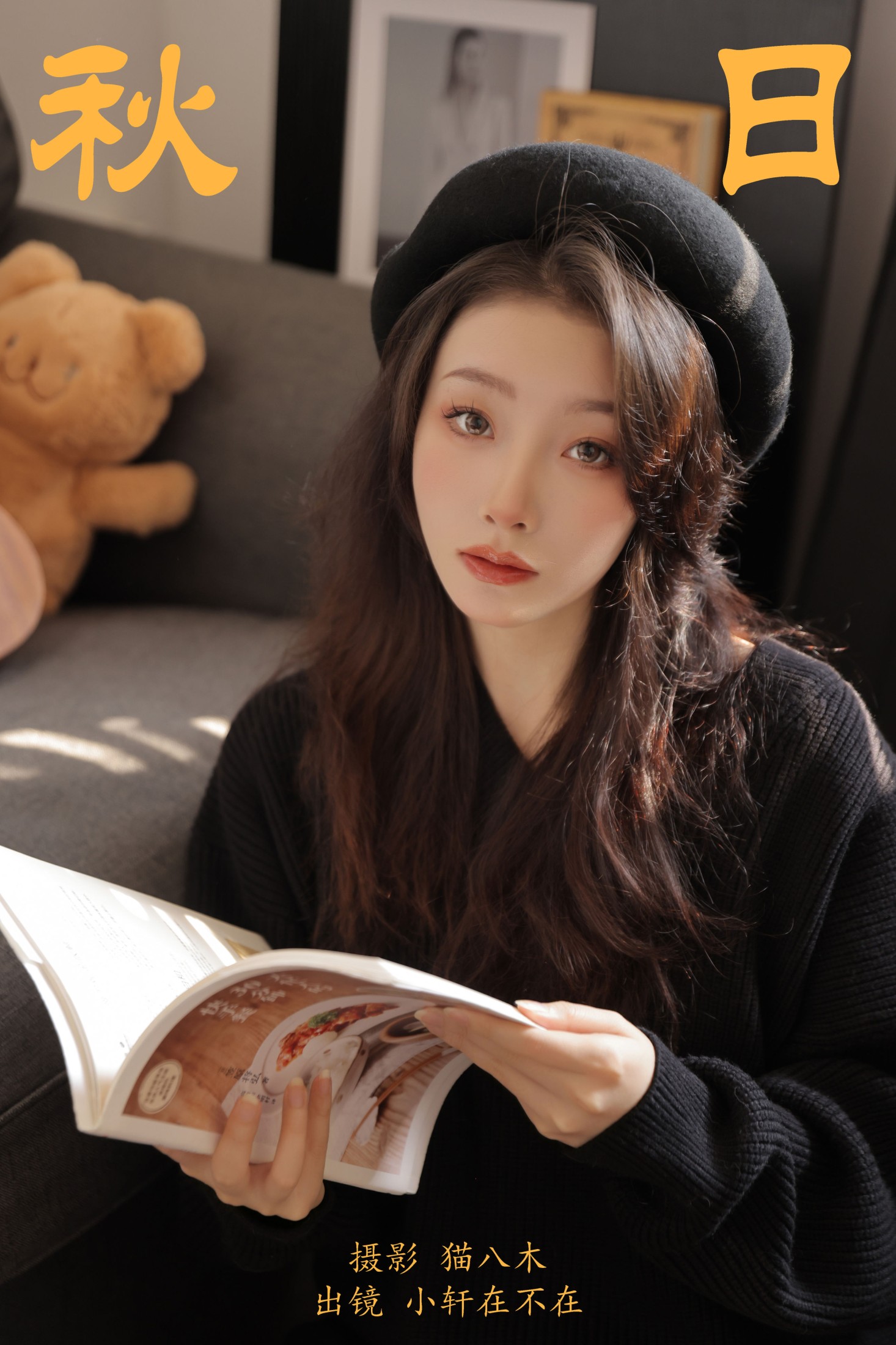 一吱小轩 – 《秋日》[25P]