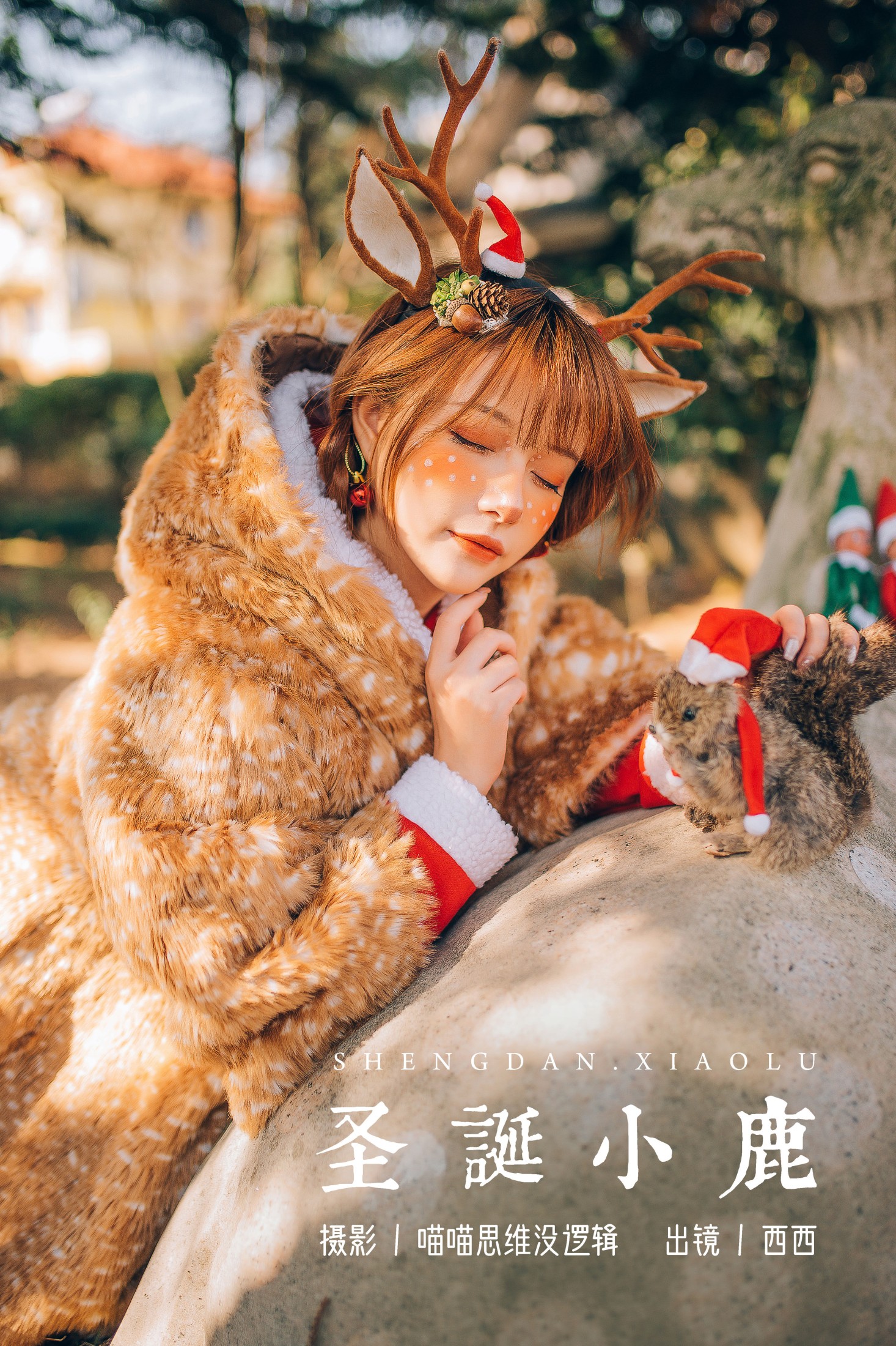 希希呐 – 《圣诞小鹿》[32P]