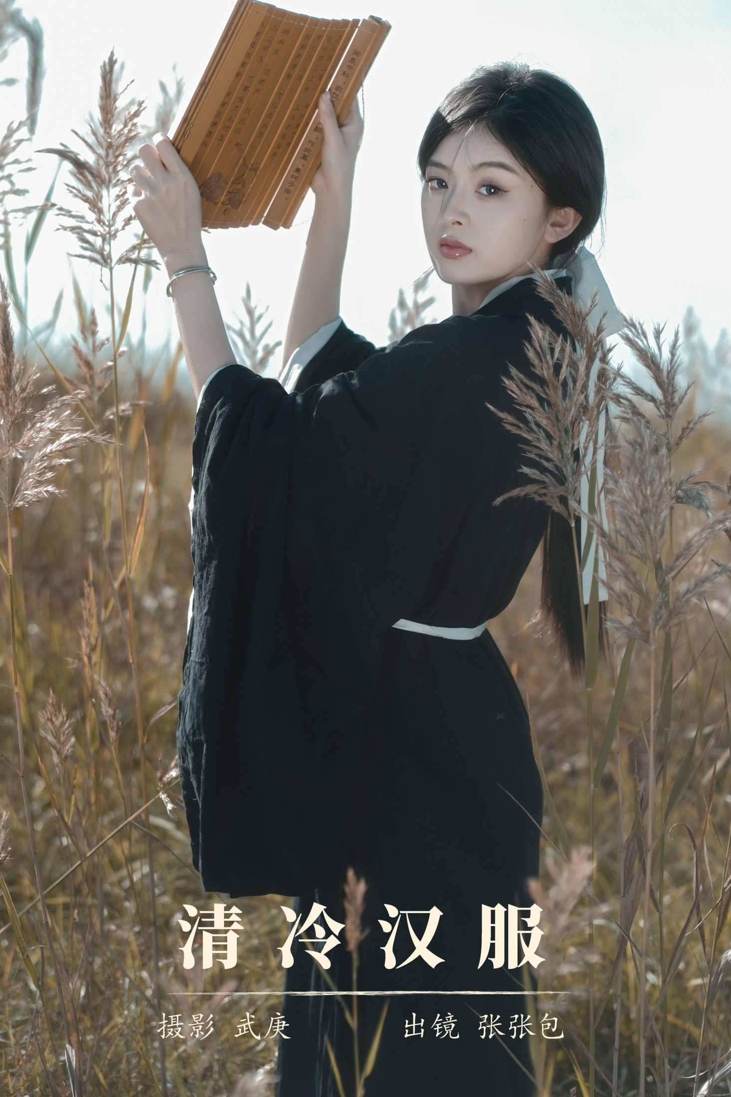 张张包 – 《清冷汉服》[39P]