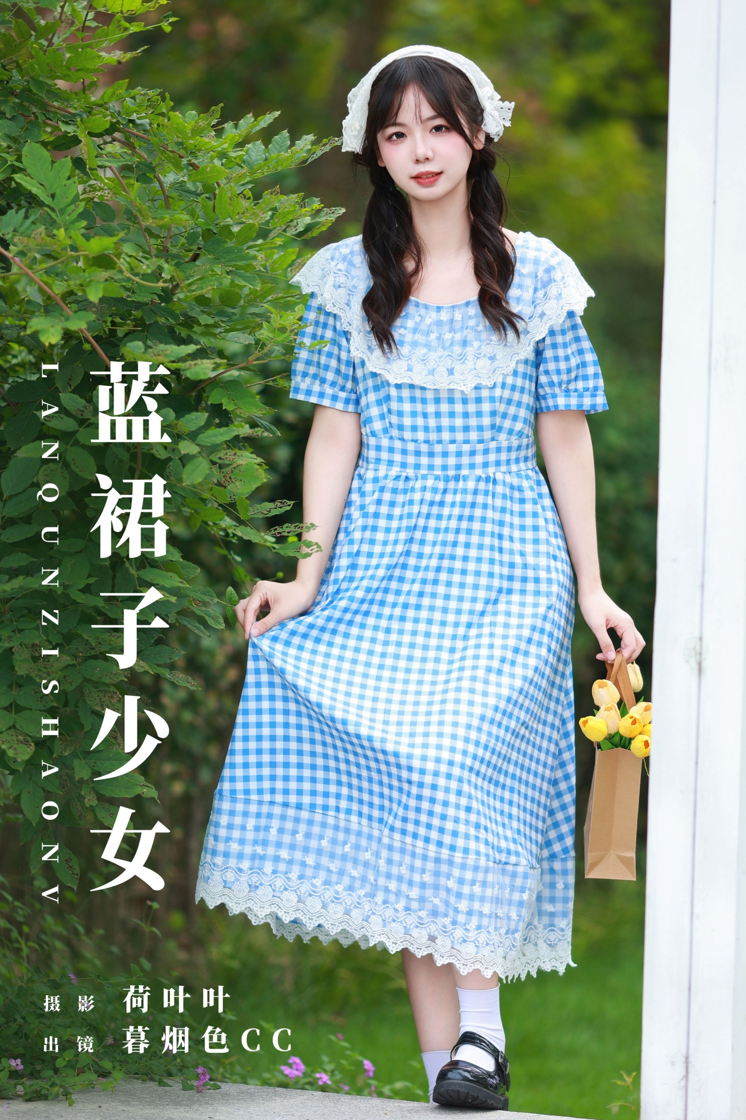 暮烟色CC – 《蓝裙子少女》[30P]