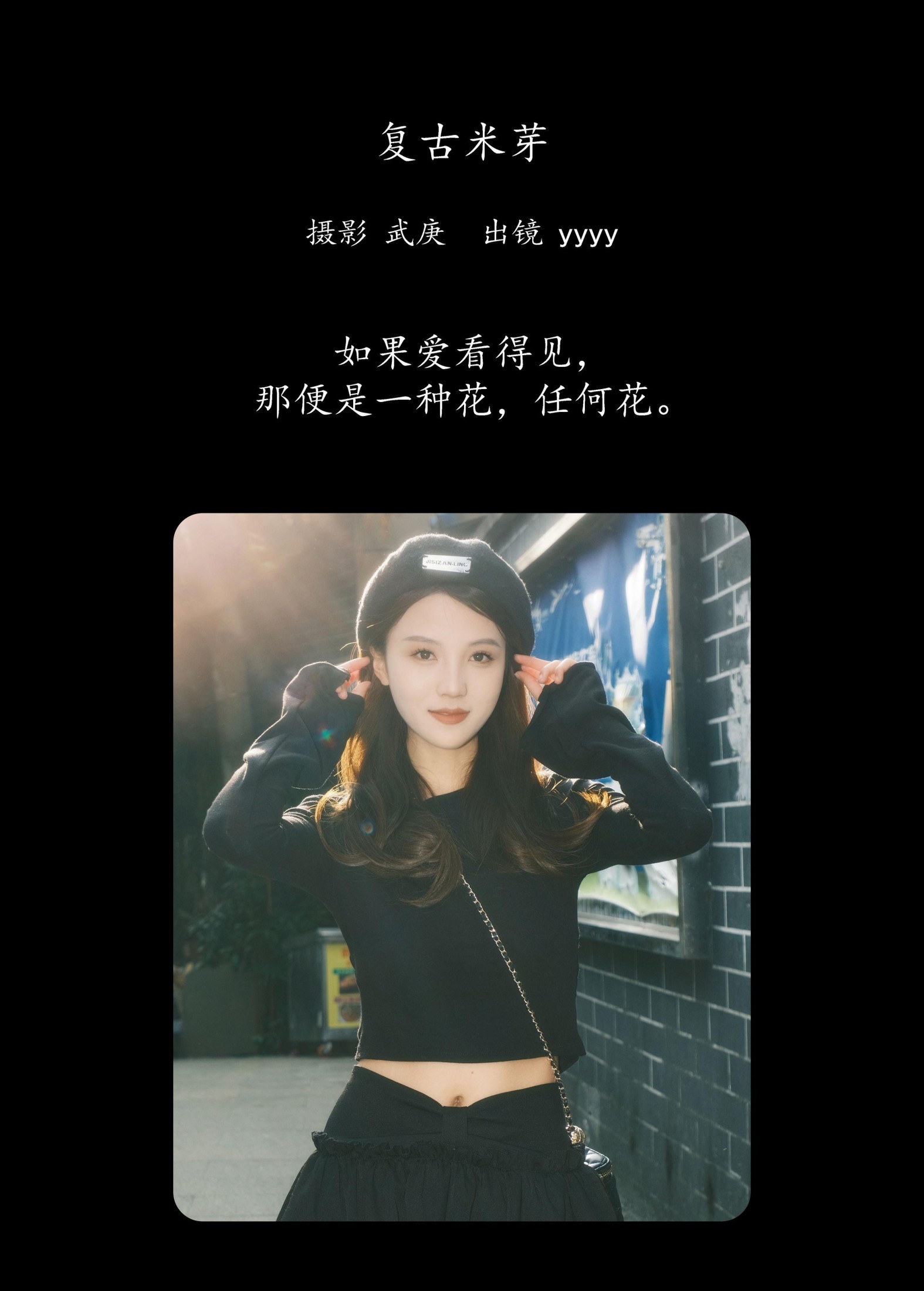 yyyy – 《复古米芽》[31P]