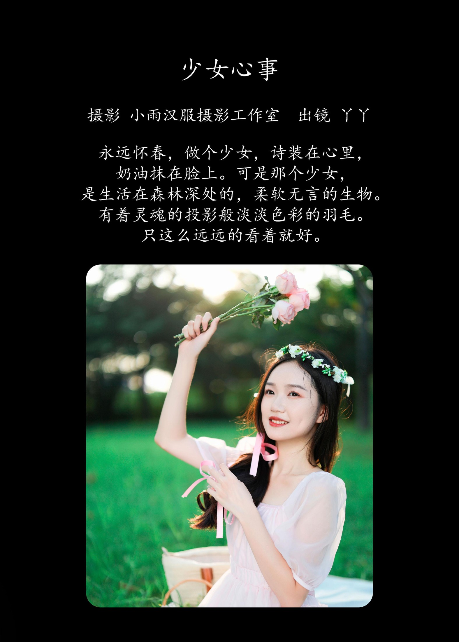 迪丽热鸭 – 《少女心事》[32P]