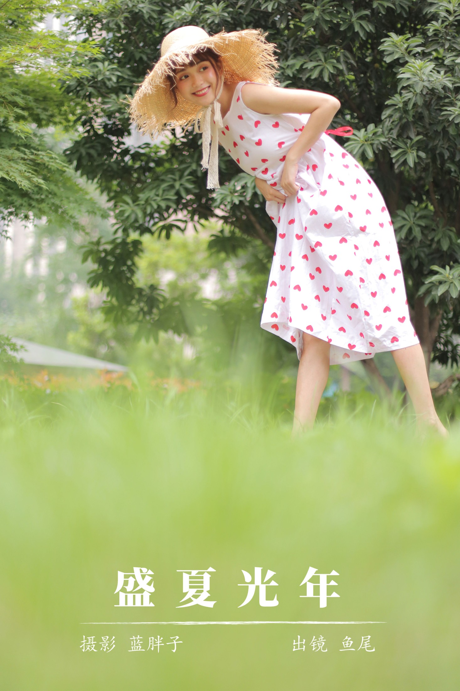 一条鱼尾 – 《盛夏光年》[22P]