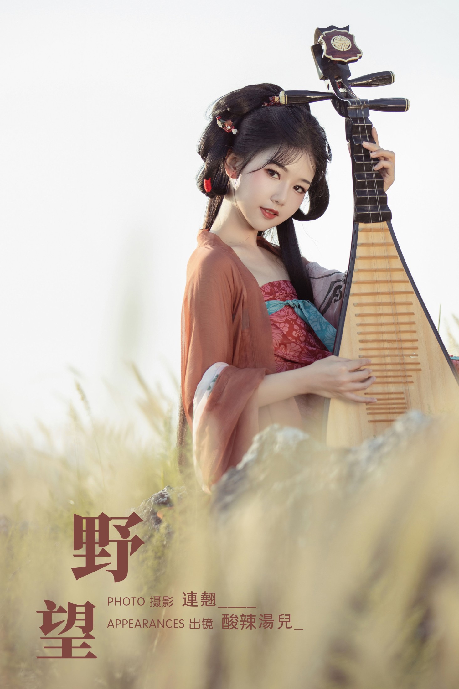 酸辣湯兒 – 《野望》[26P]