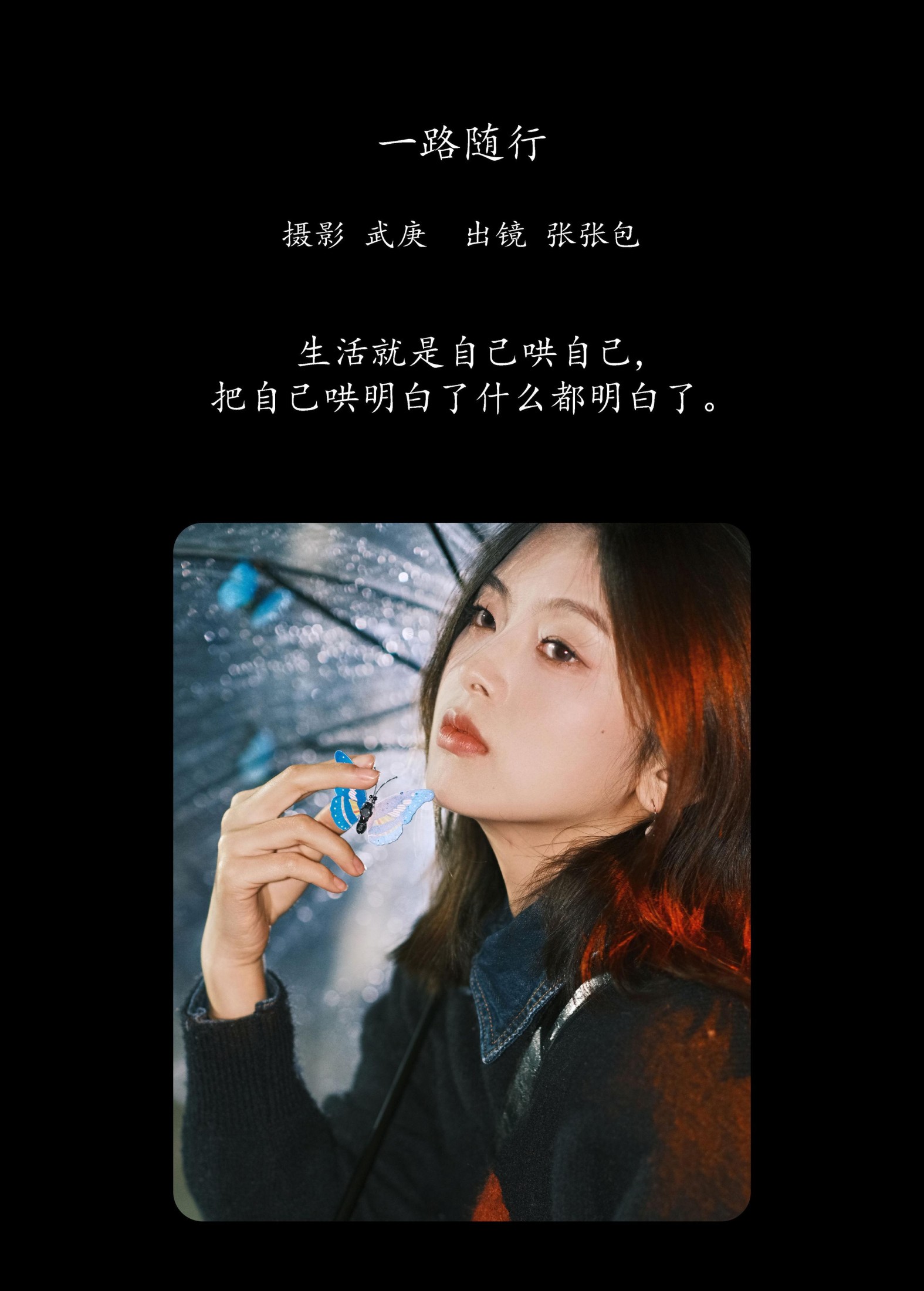 张张包 – 《一路随行》[22P]