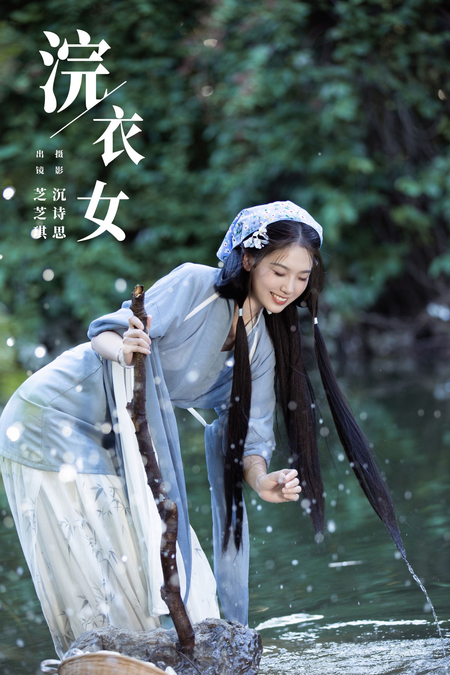 芝芝琪 – 《浣衣女》[38P]