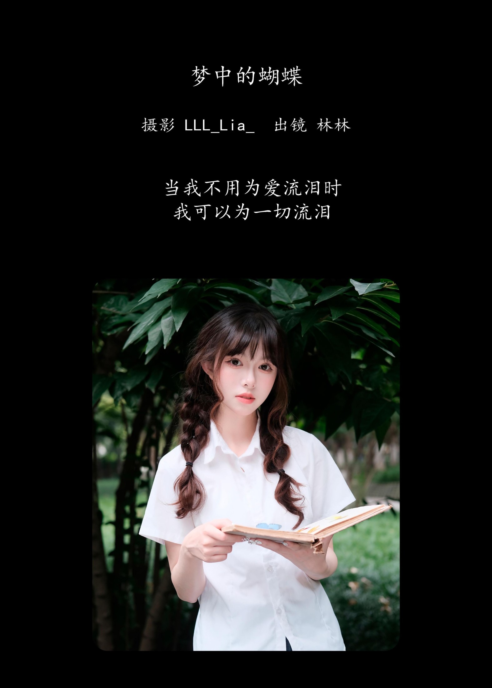 三三捕梦日记 – 《梦中的蝴蝶》[28P]