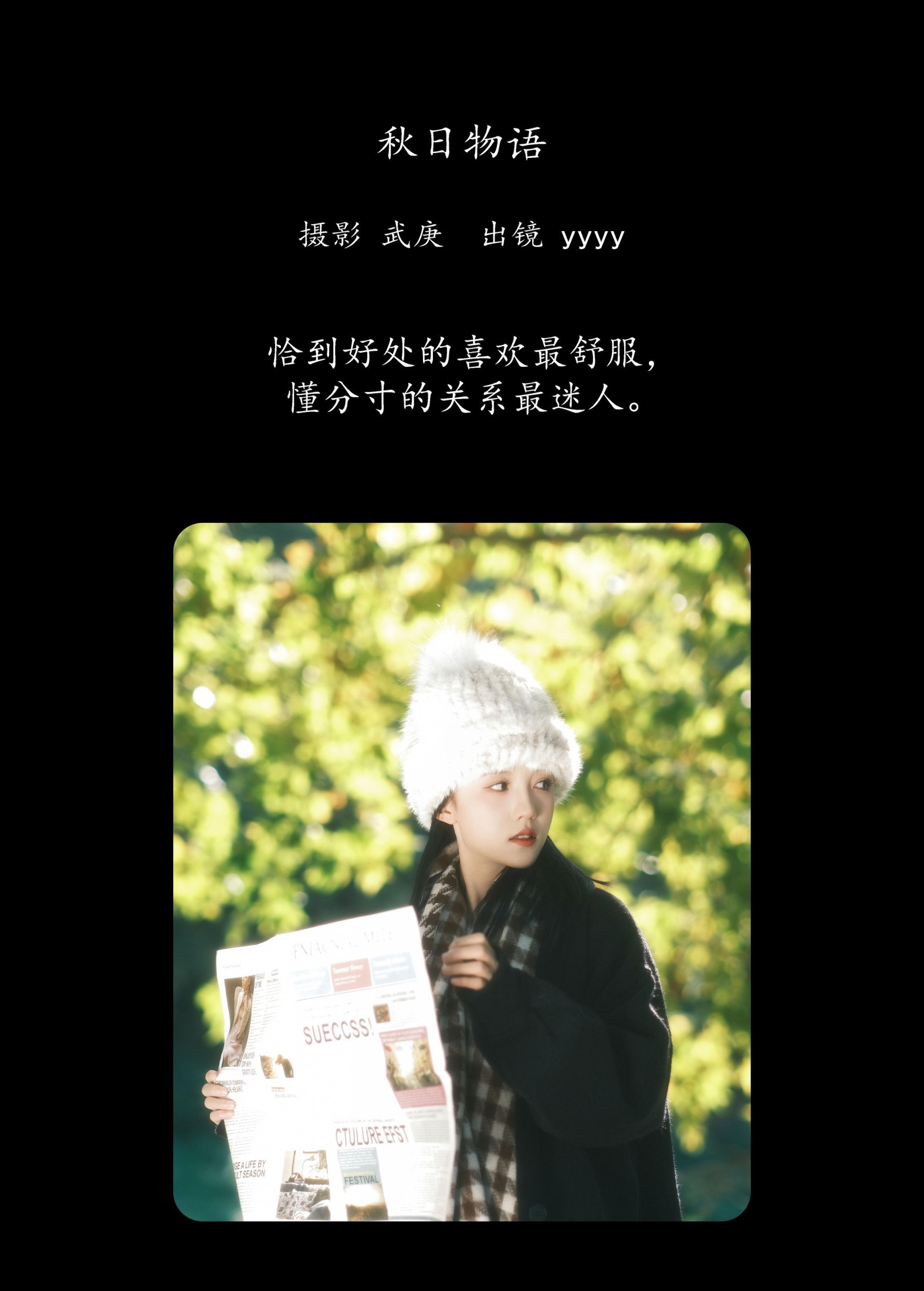 yyyy – 《秋日物语》[58P]