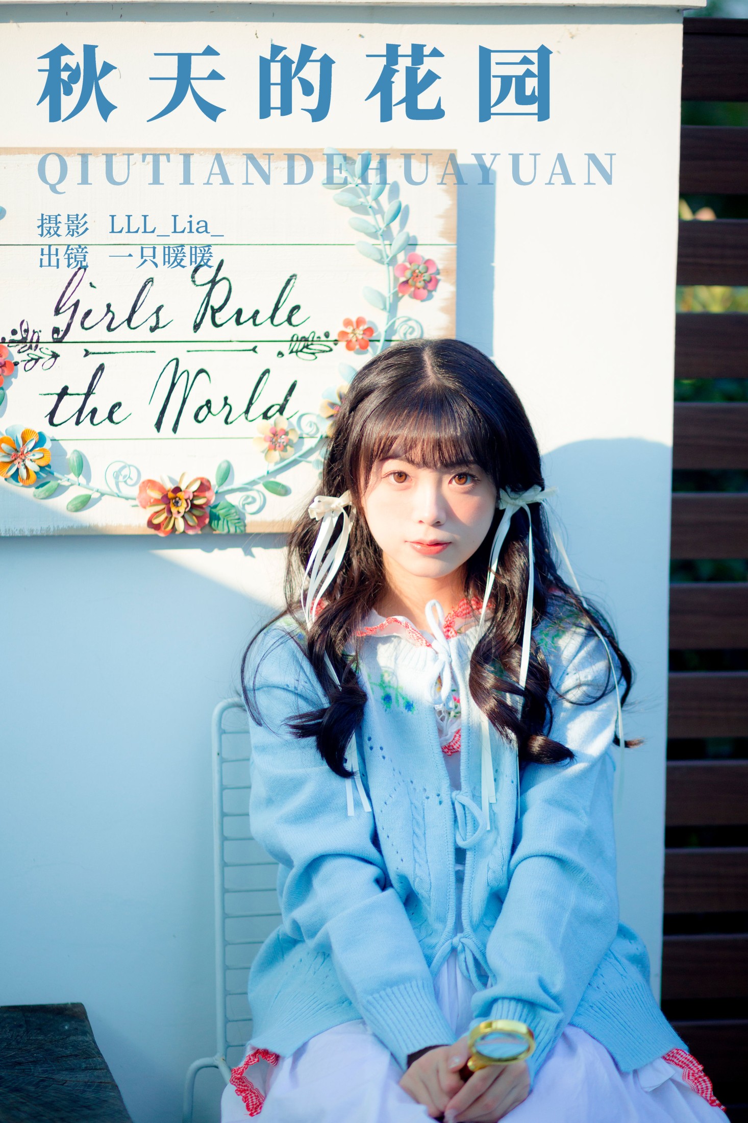 一只暖暖 – 《秋天的花园》[29P]