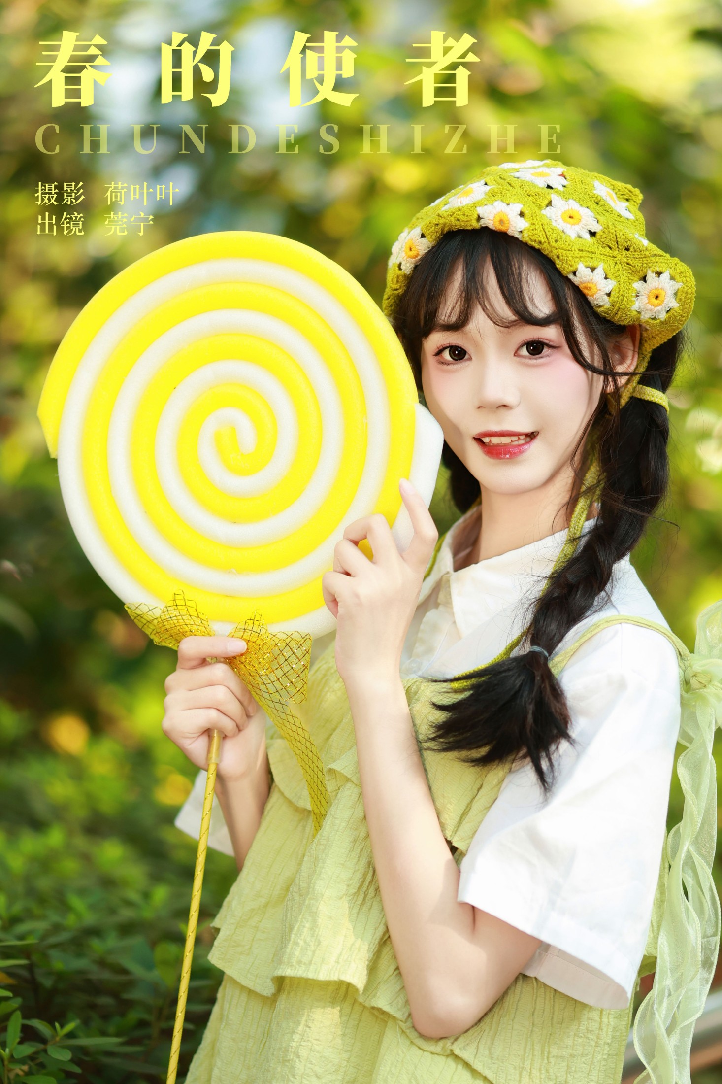 莞宁 – 《春的使者》[37P]