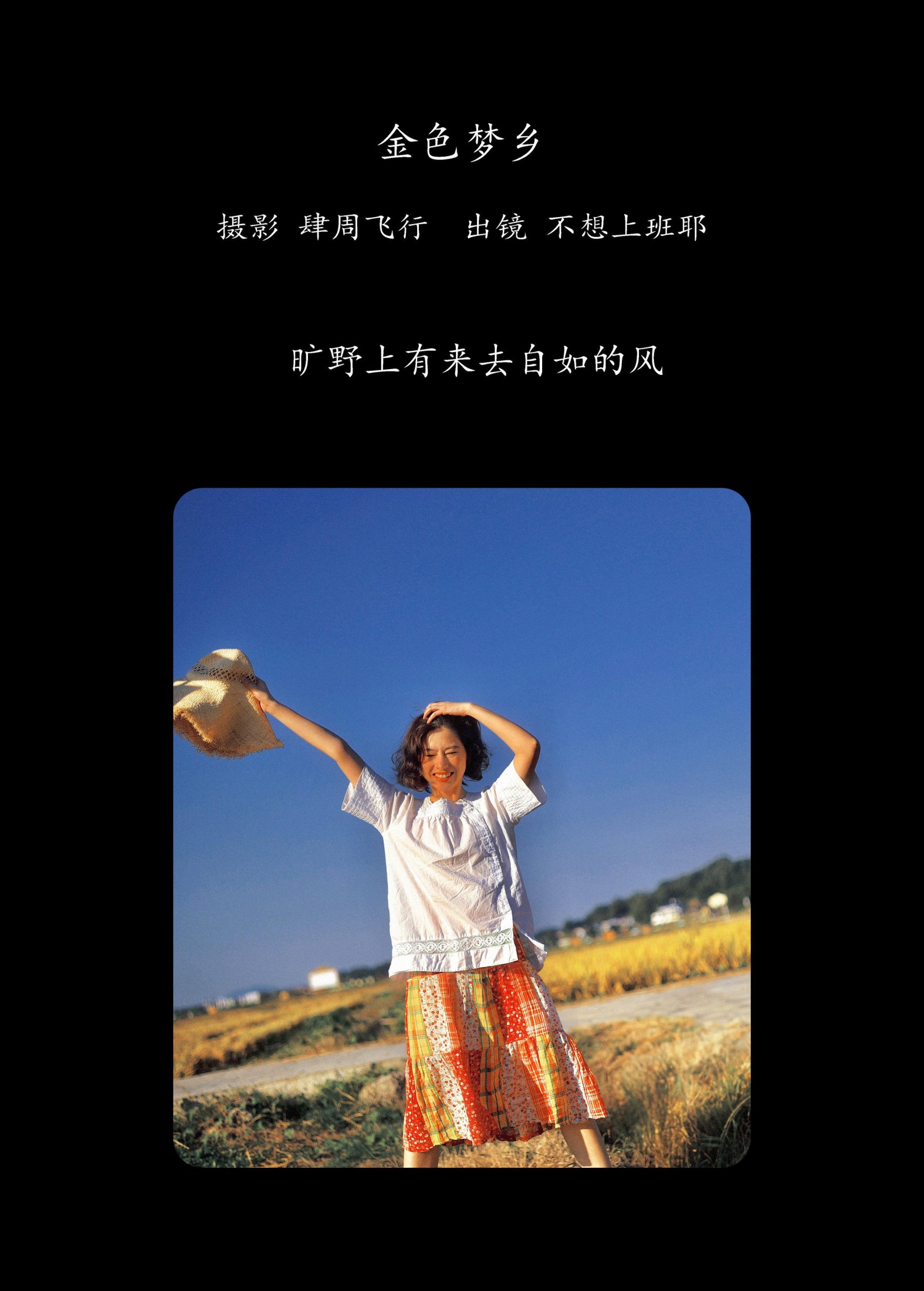 汤圆君0v0 – 《金色梦乡》[35P]