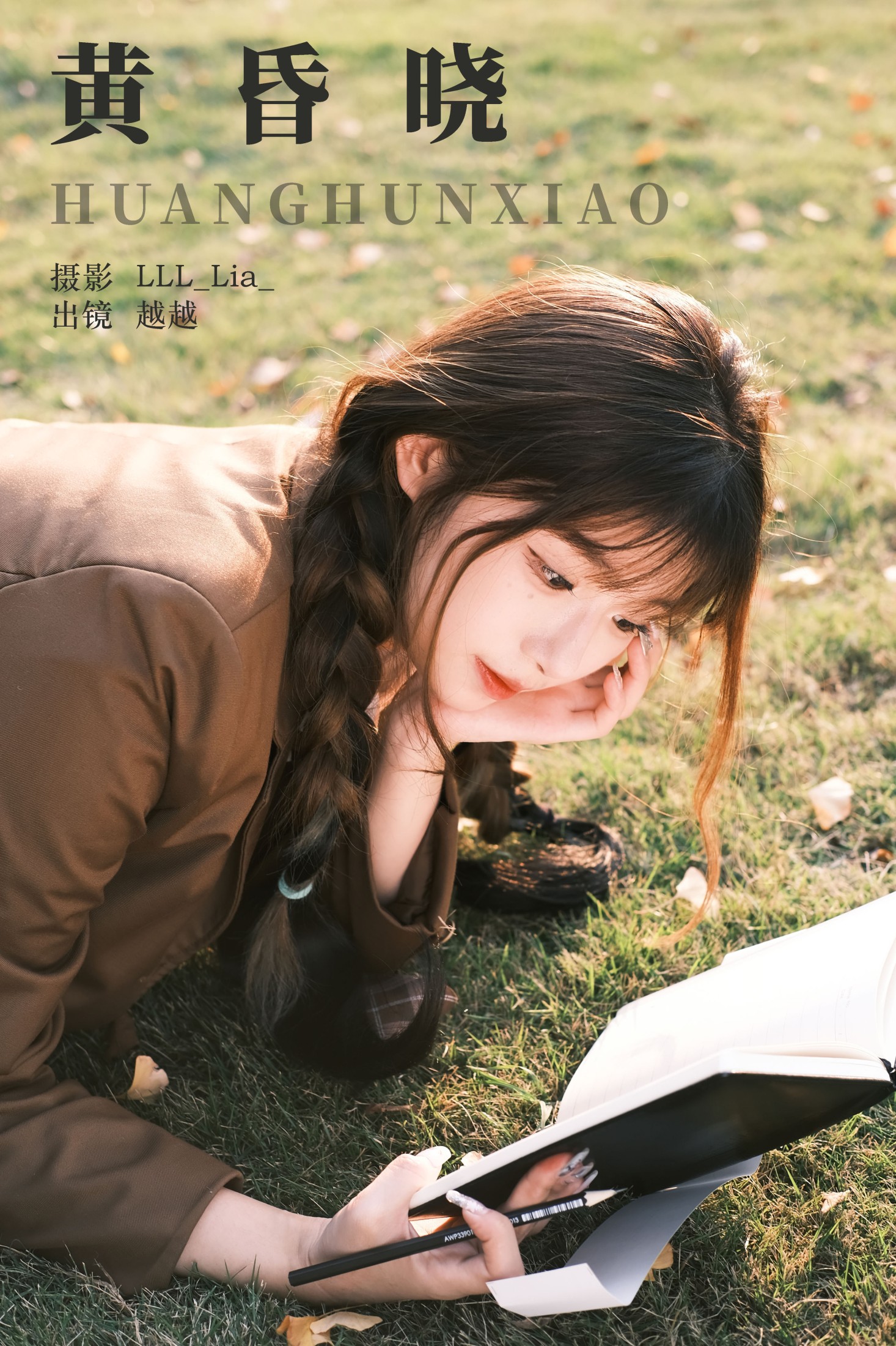 月月公主 – 《黄昏晓》[24P]