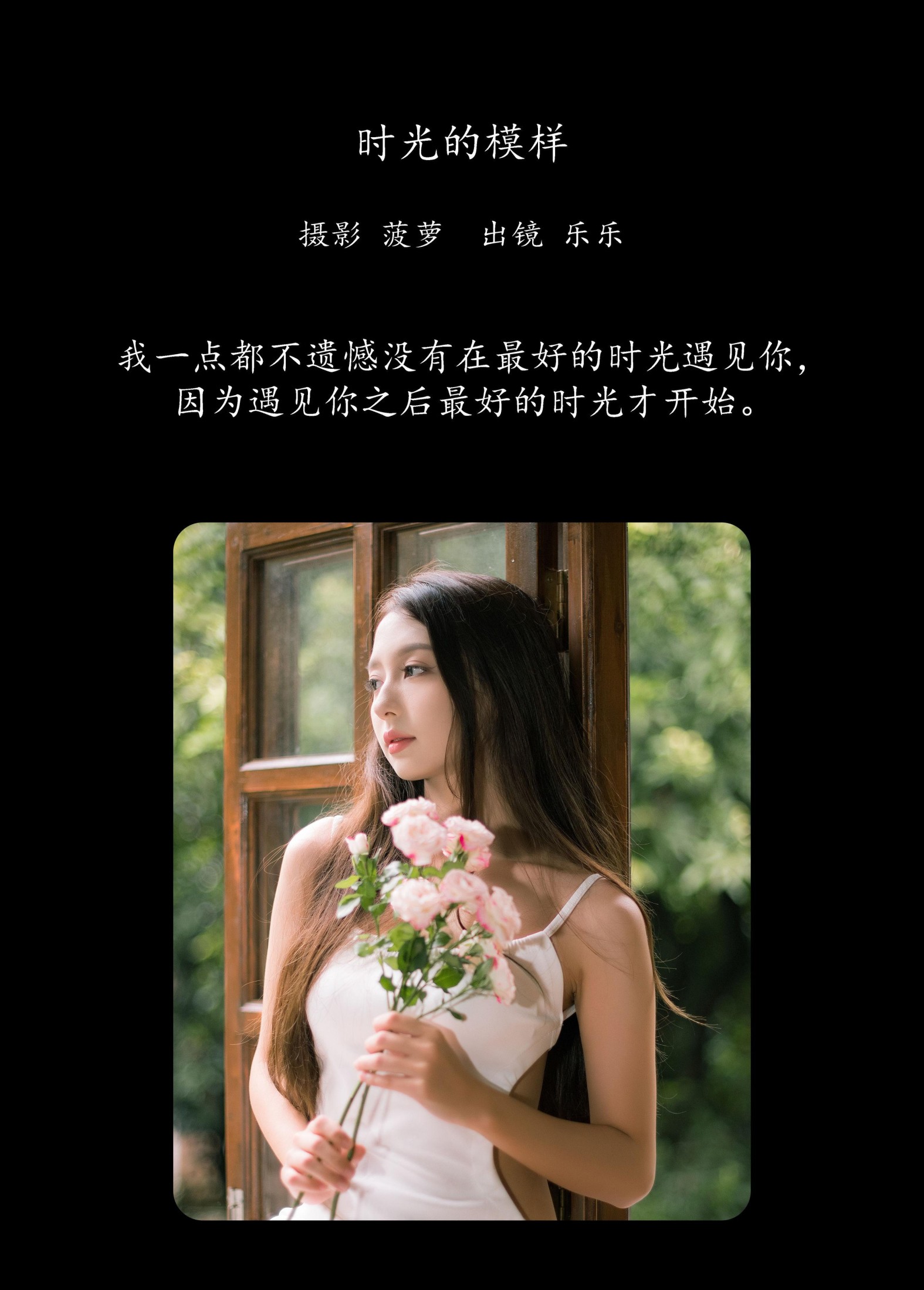 Sylvia – 《时光的模样》[29P]