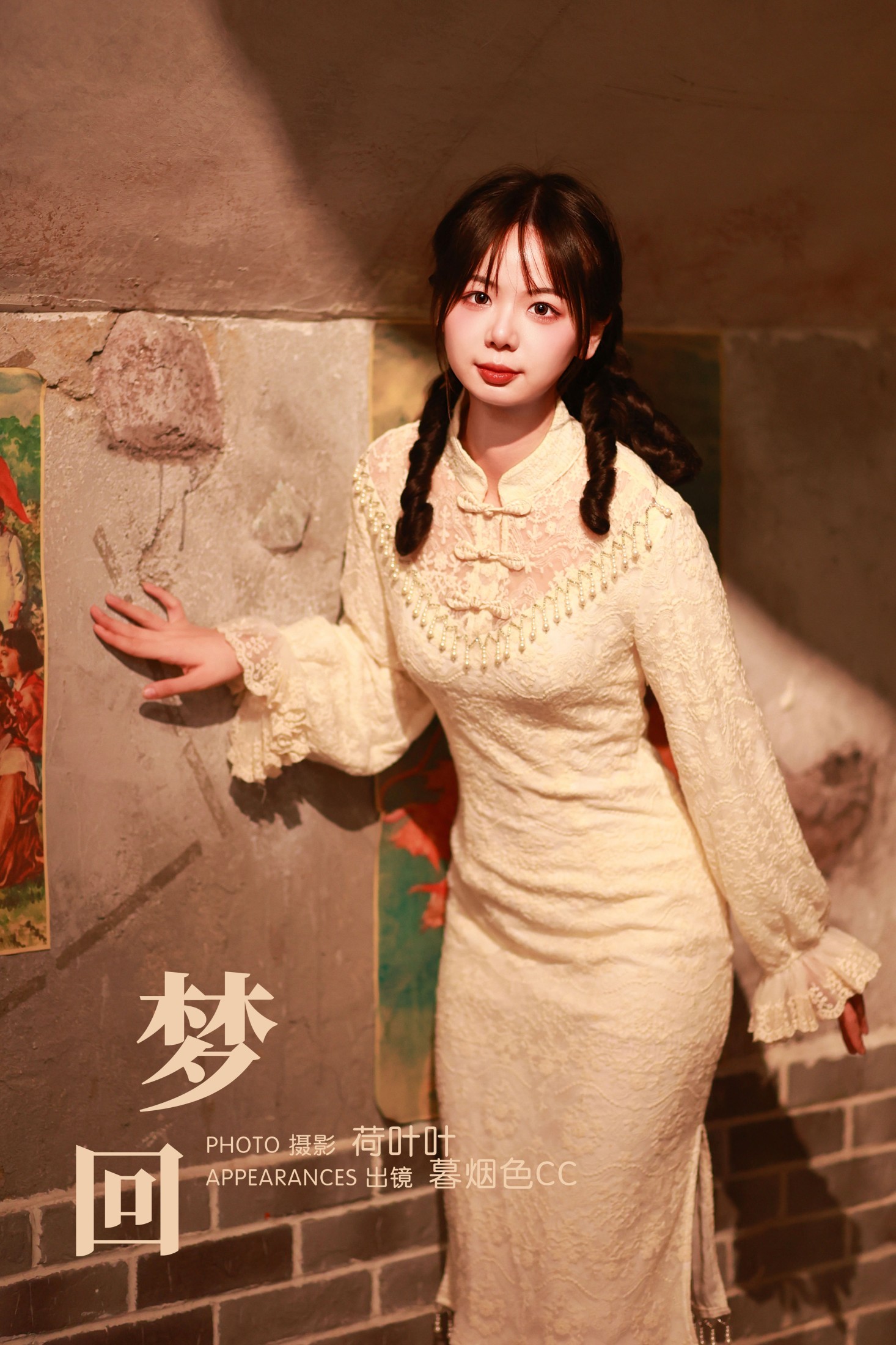 暮烟色CC – 《梦回》[35P]