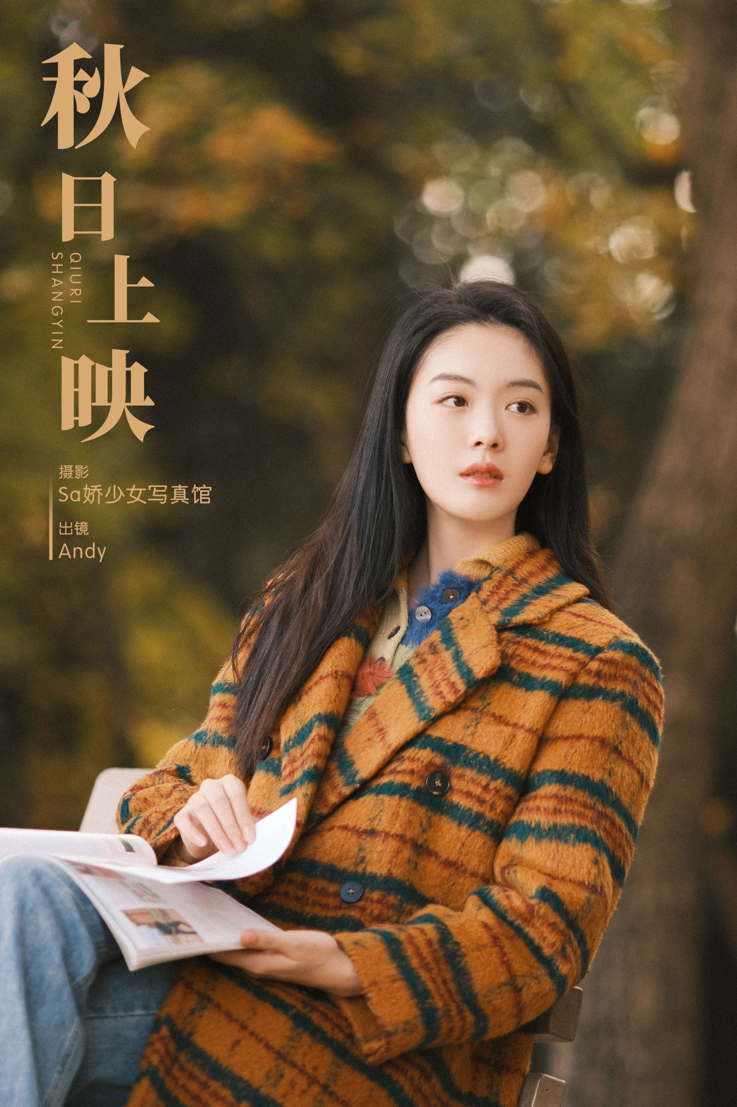 Andy – 《秋日上映》[24P]