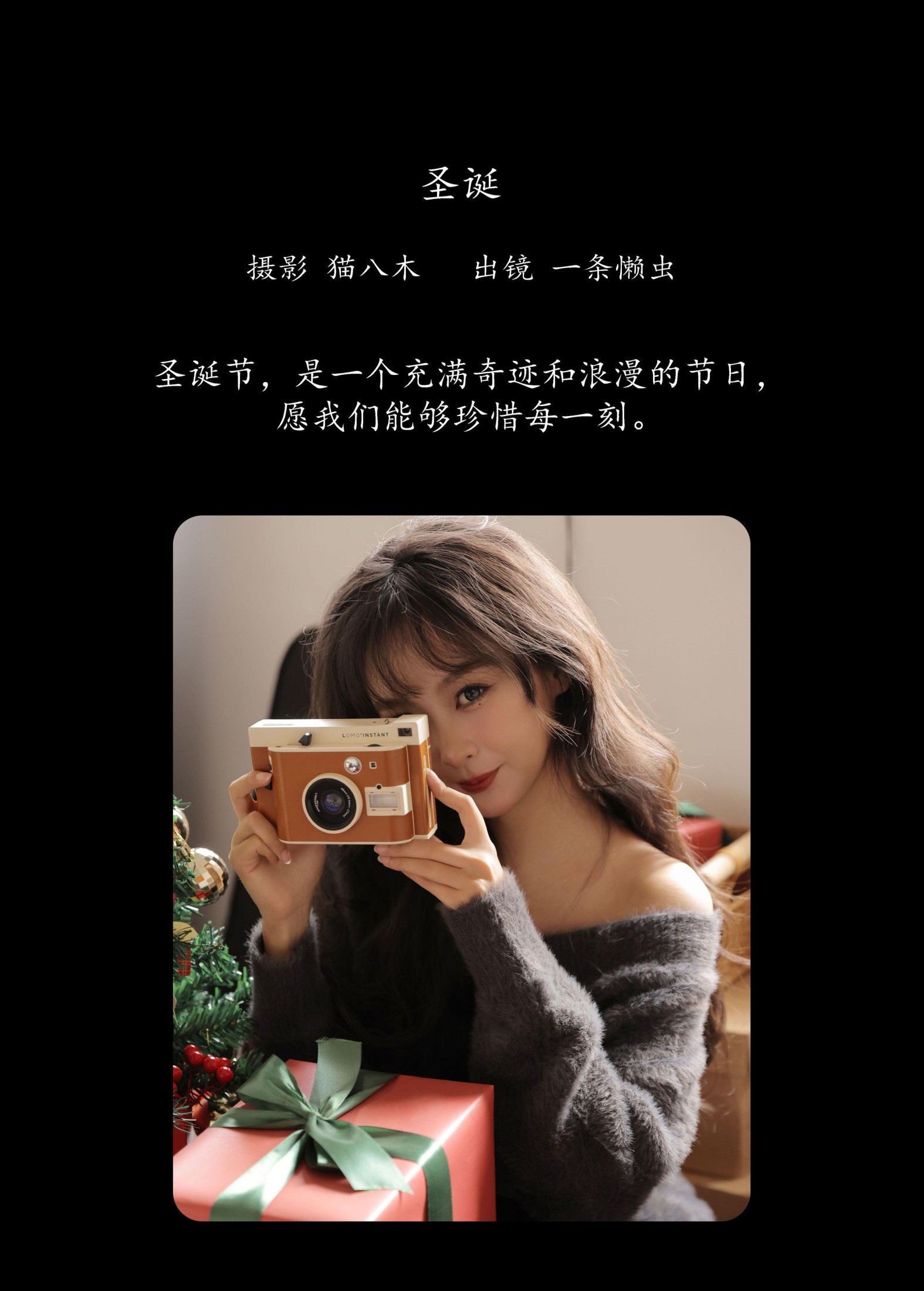 一条懒虫 – 《圣诞》[24P]