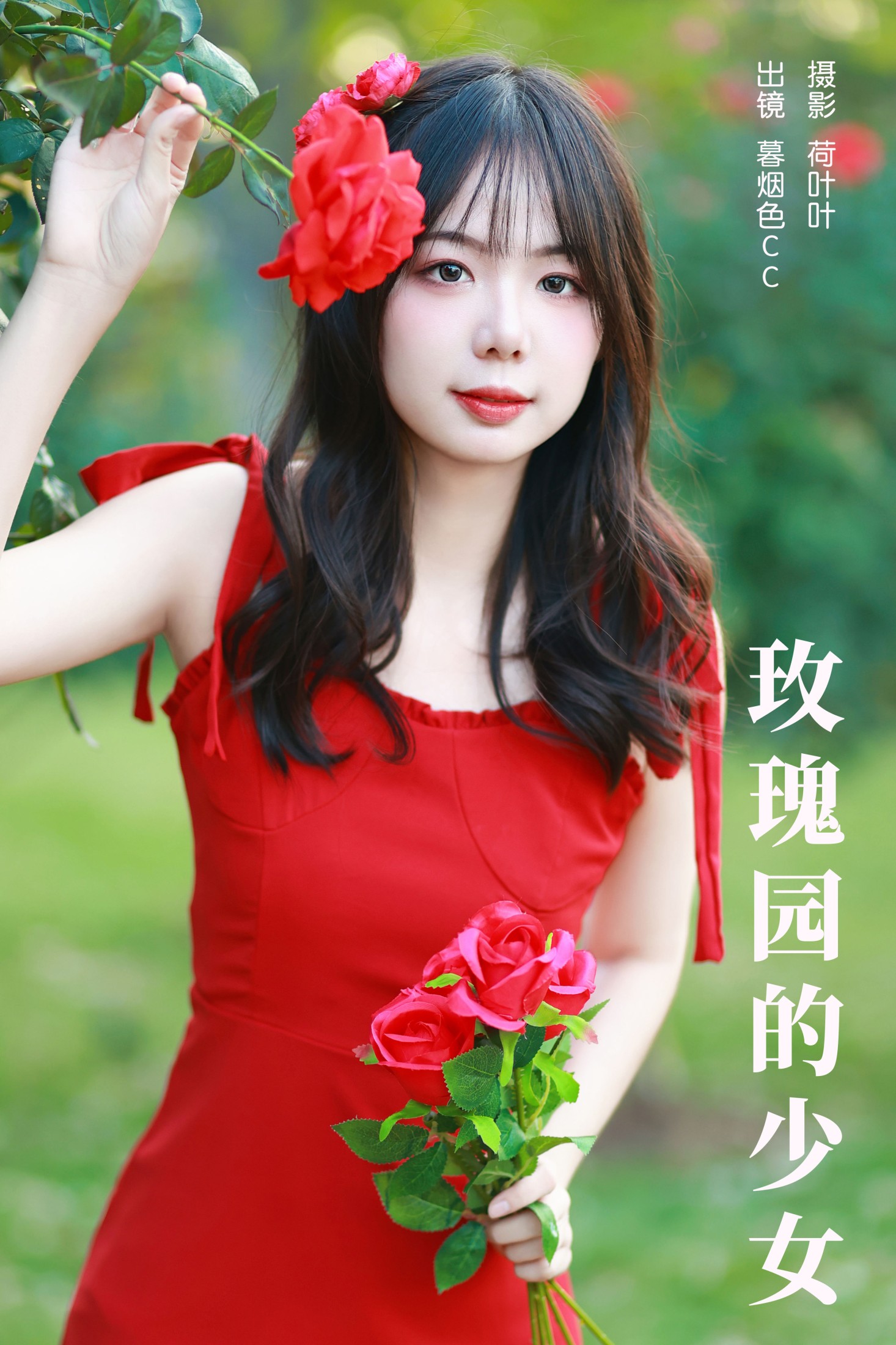 暮烟色CC – 《玫瑰园的少女》[22P]