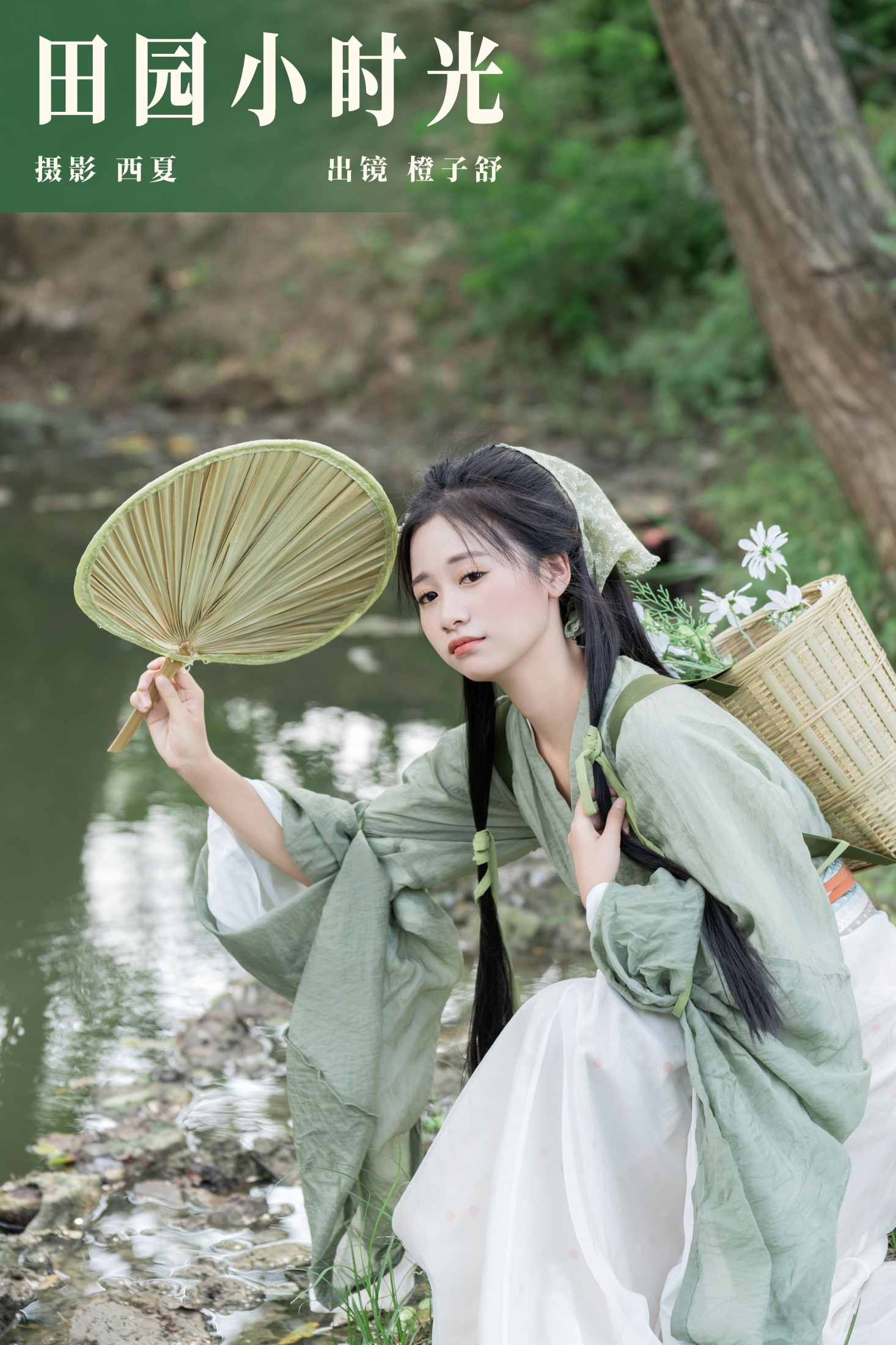 橙子舒 – 《田园小时光》[33P]