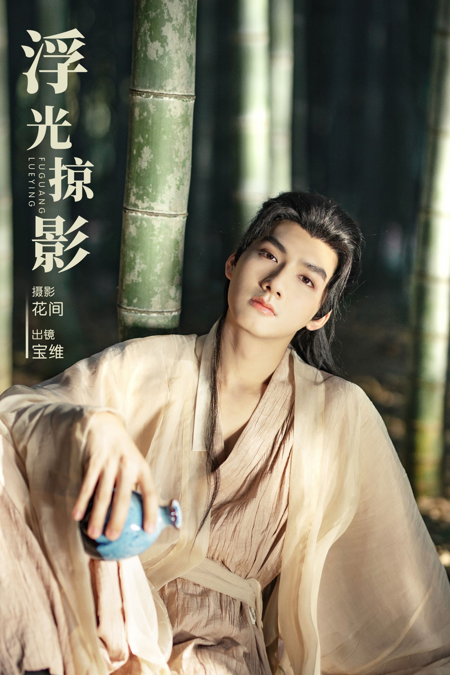 黄宝维 – 《浮光掠影》[22P]