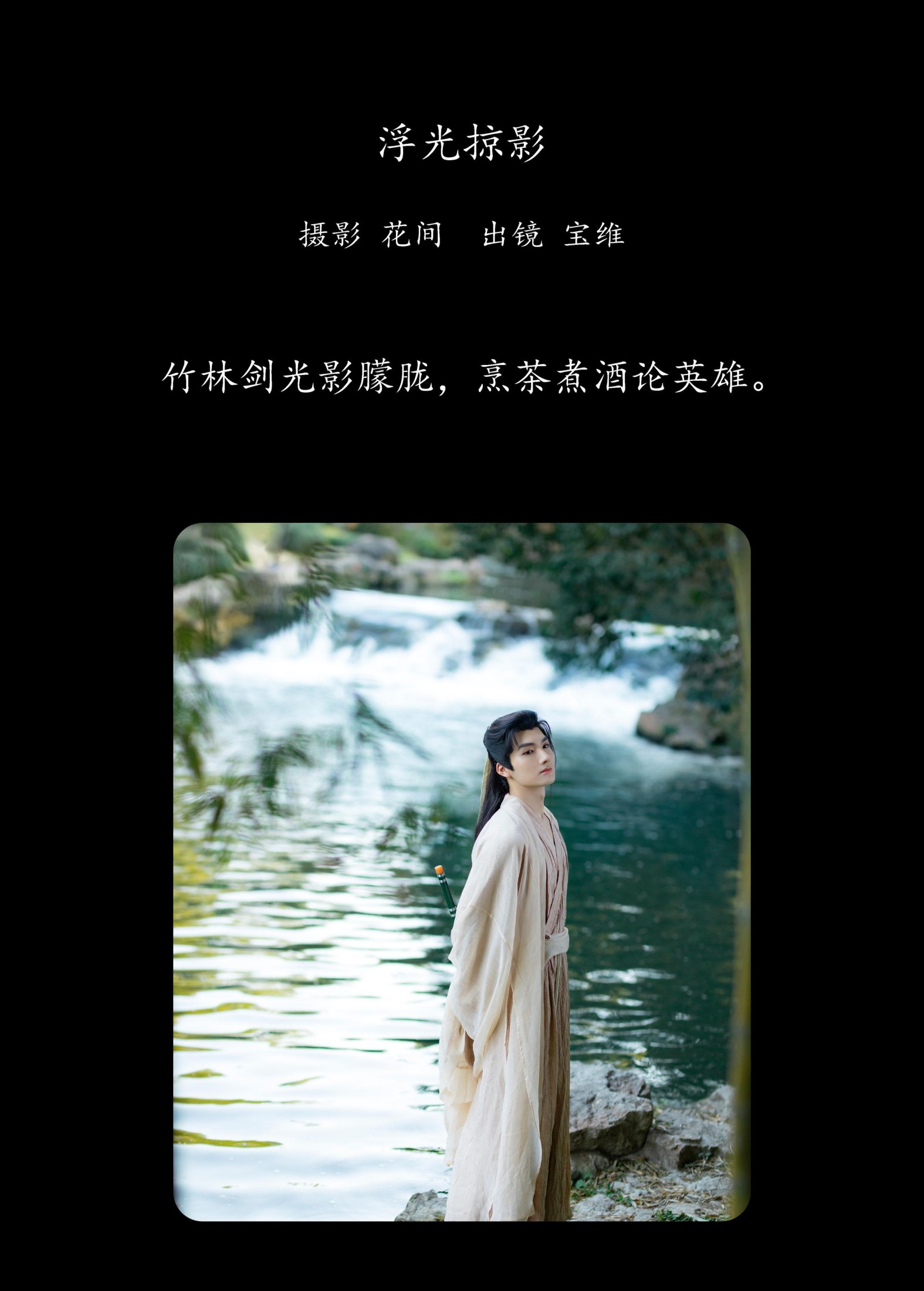 黄宝维 – 《浮光掠影》[22P]