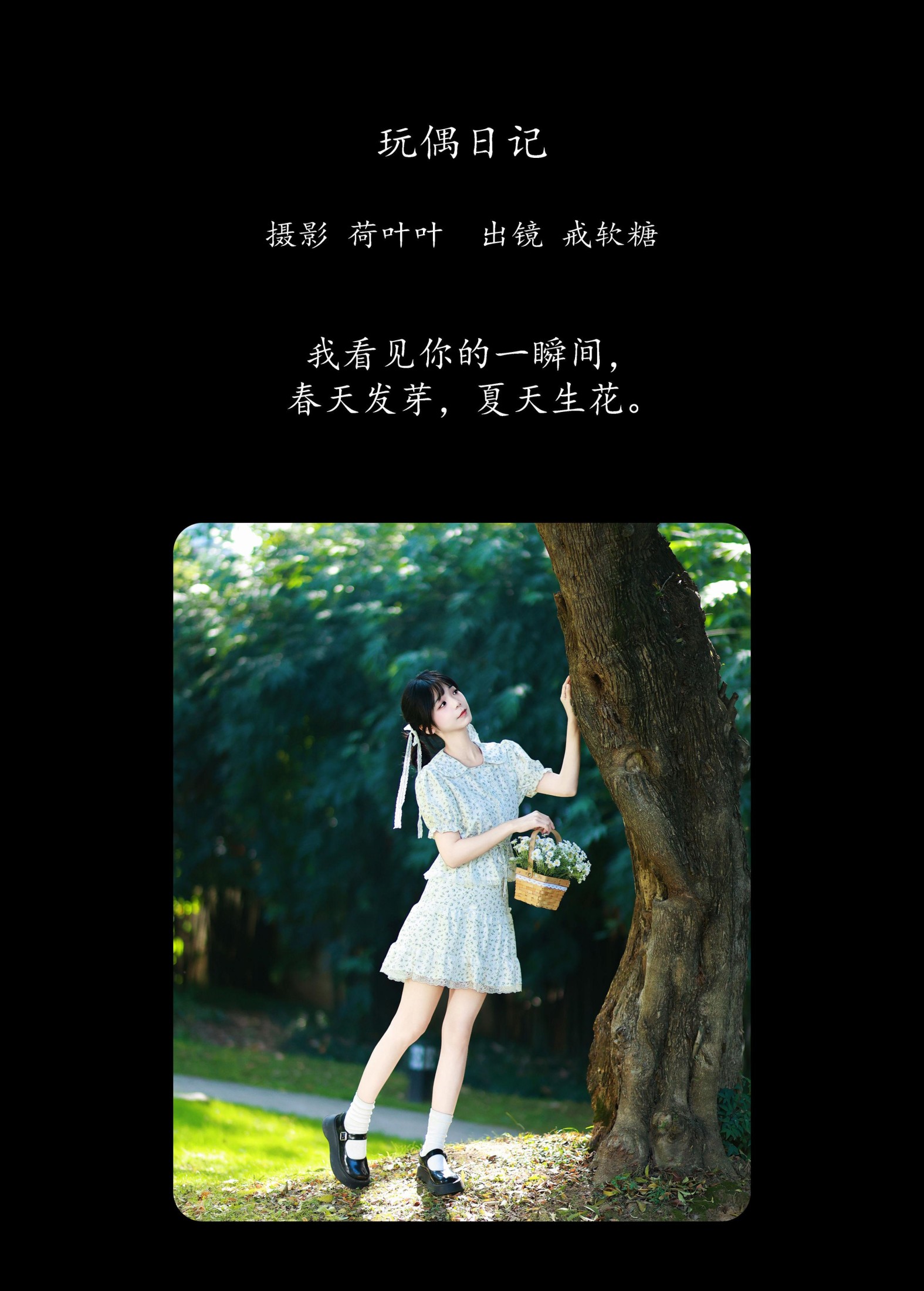 戒软糖 – 《玩偶日记》[31P]
