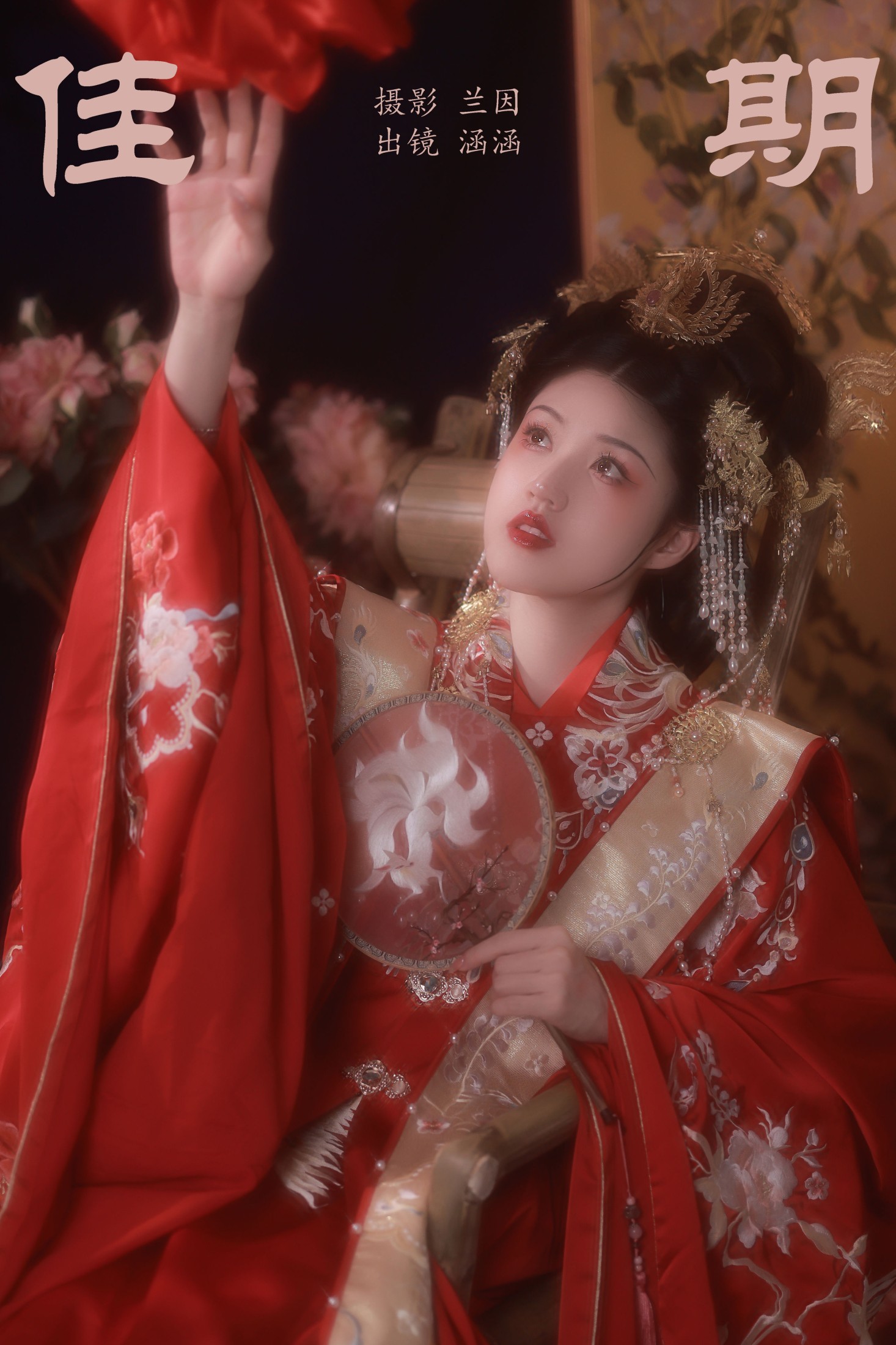 雨涵 – 《佳期》[21P]