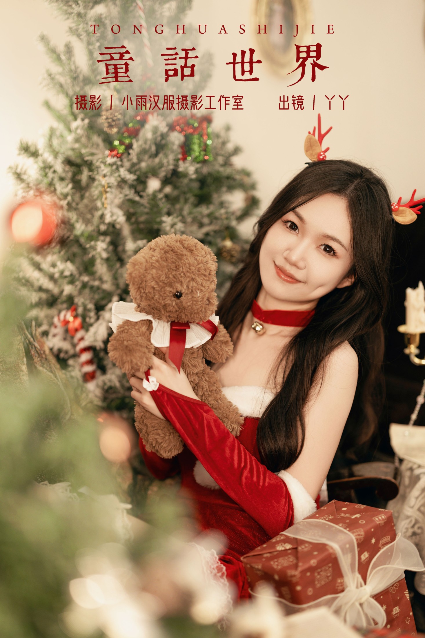 迪丽热鸭 – 《童话世界》[29P]