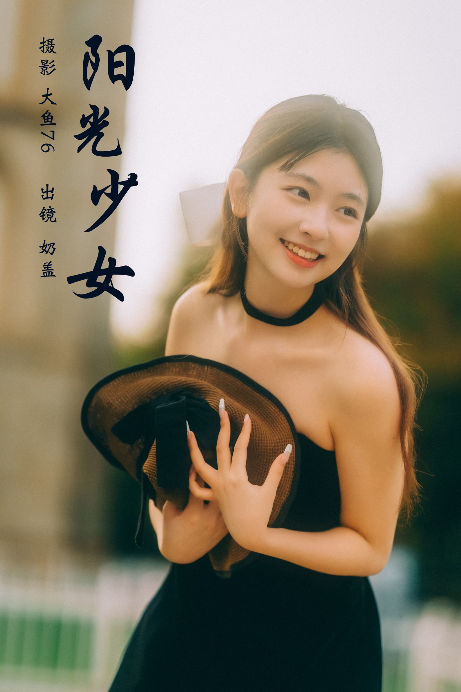 只喝奶盖 – 《阳光少女》[31P]