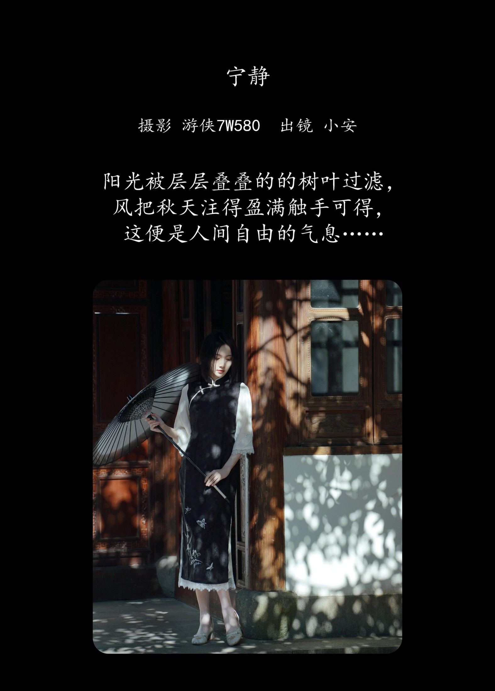 小安 – 《宁静》[36P]