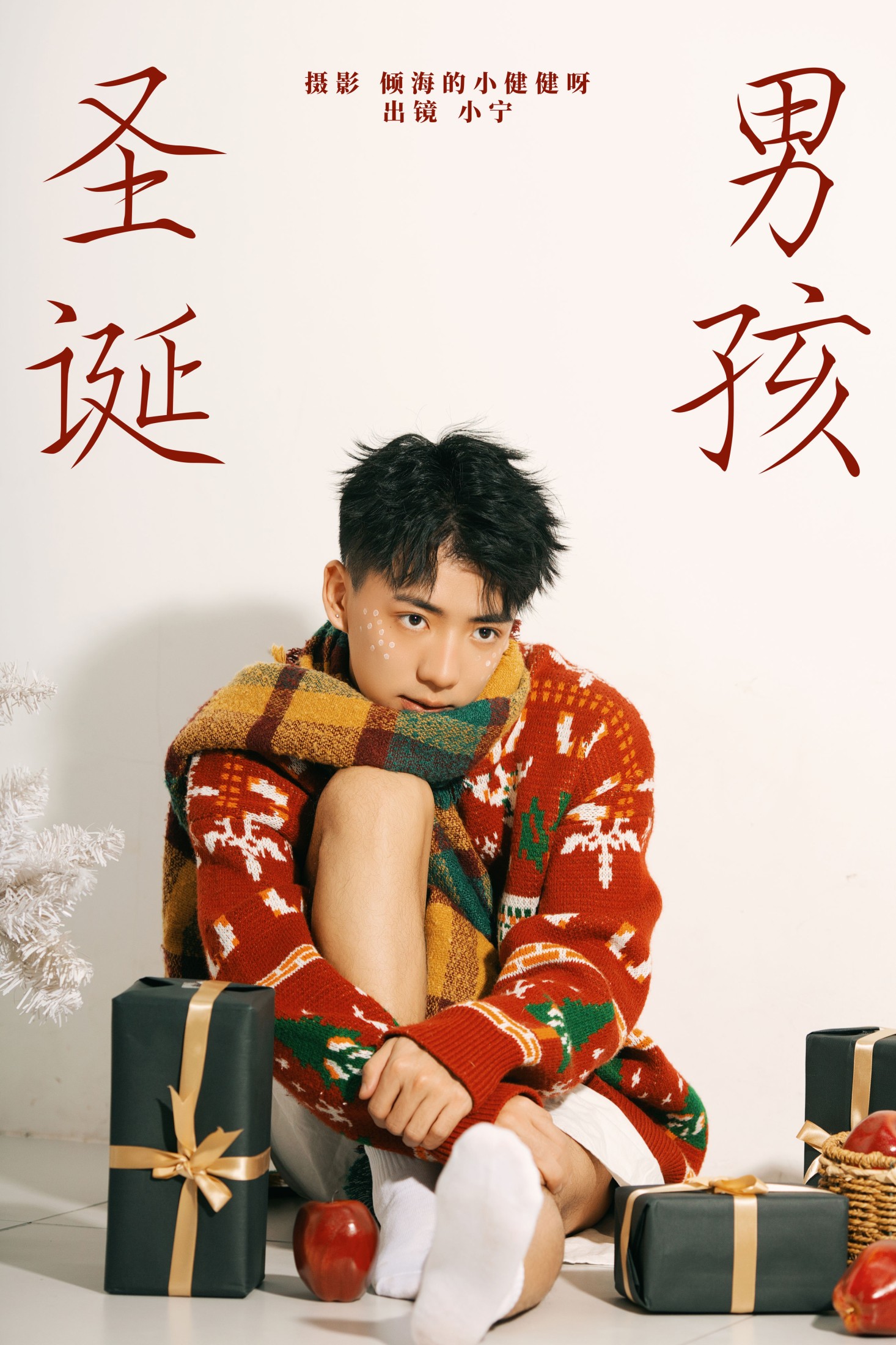 澳涵 – 《圣诞男孩》[22P]