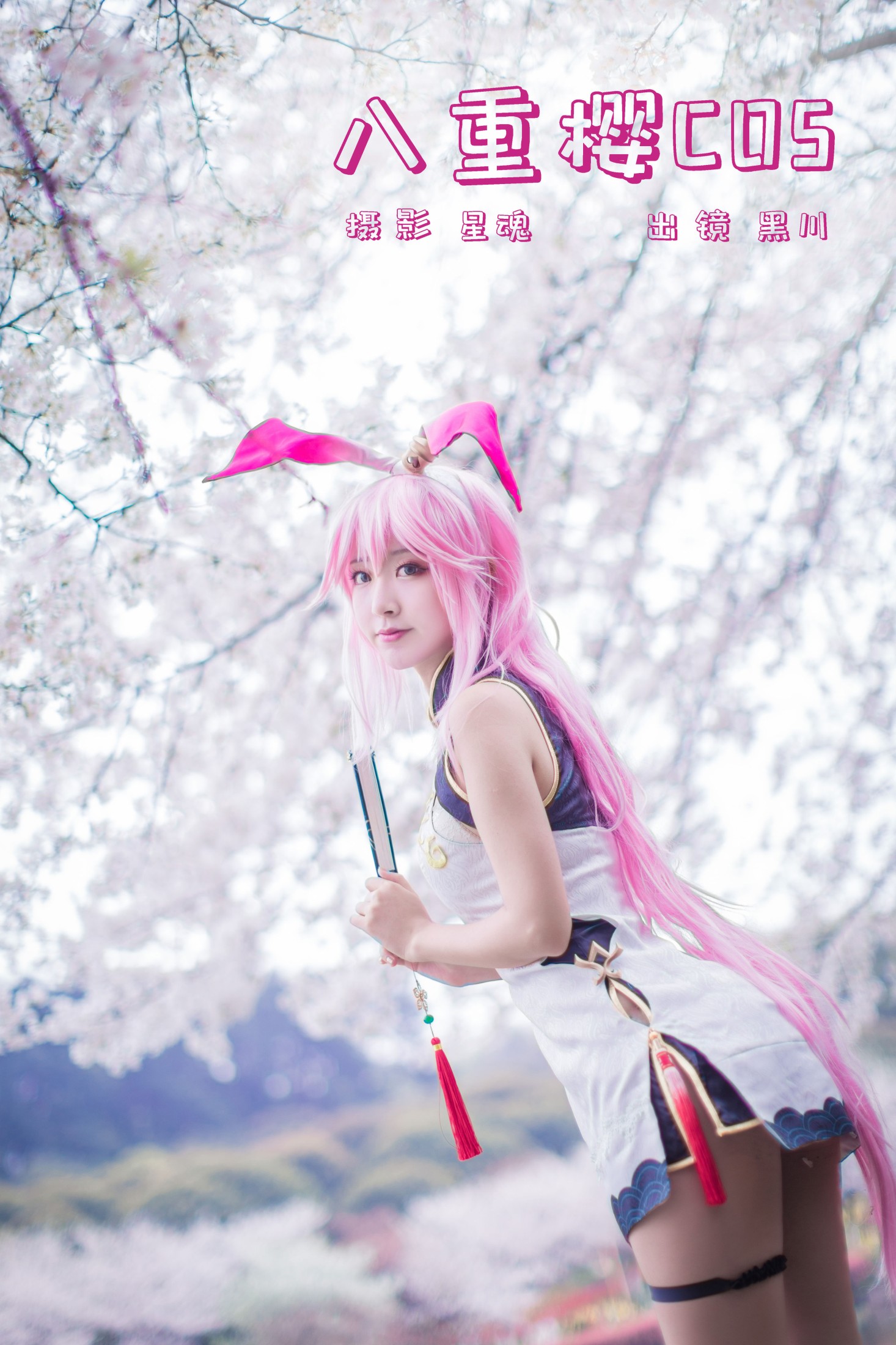 黑川 – 《八重樱COS》[25P]