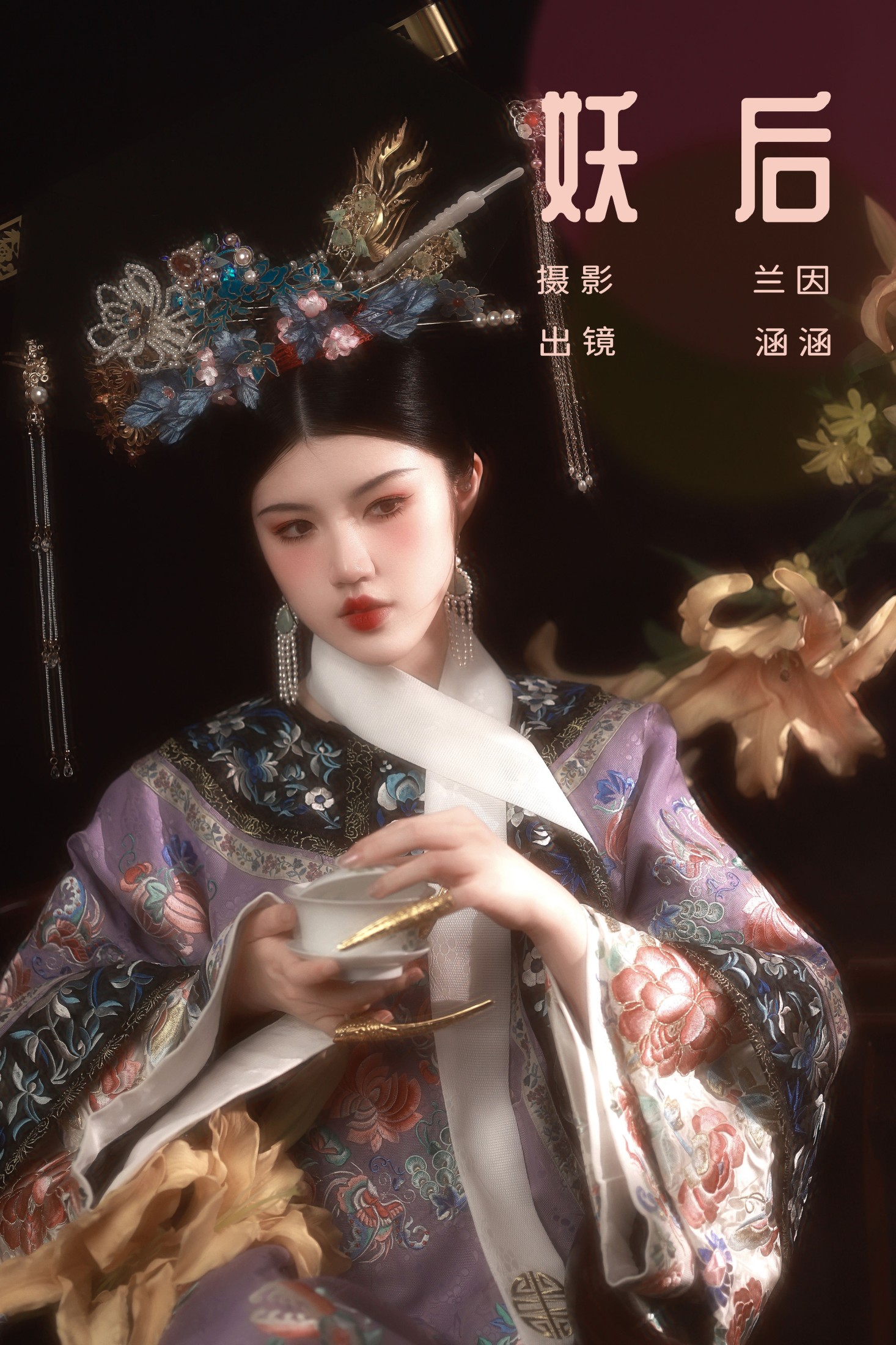 雨涵 – 《妖后》[22P]