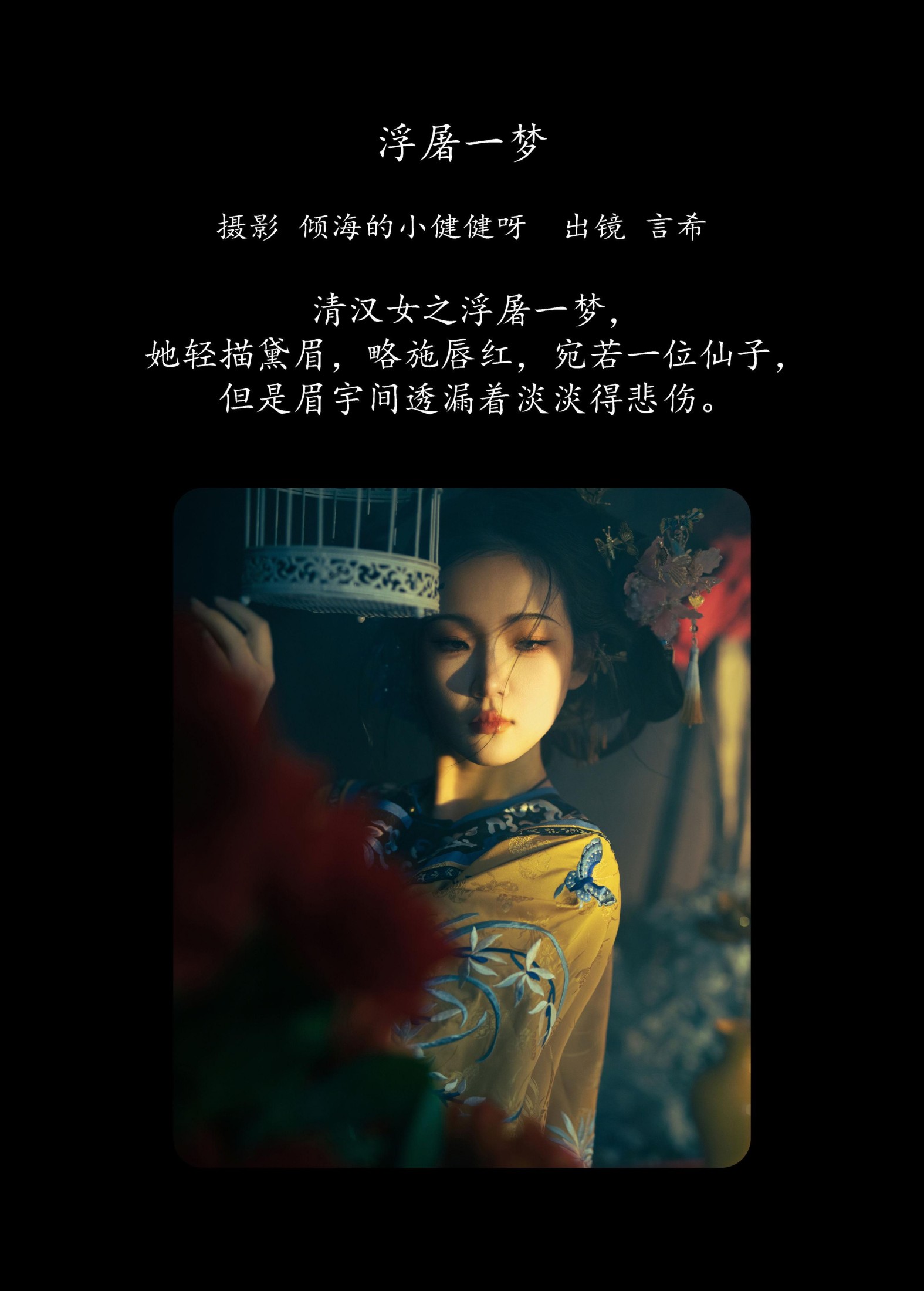 相望回首喵喵喵 – 《浮屠一梦》[34P]