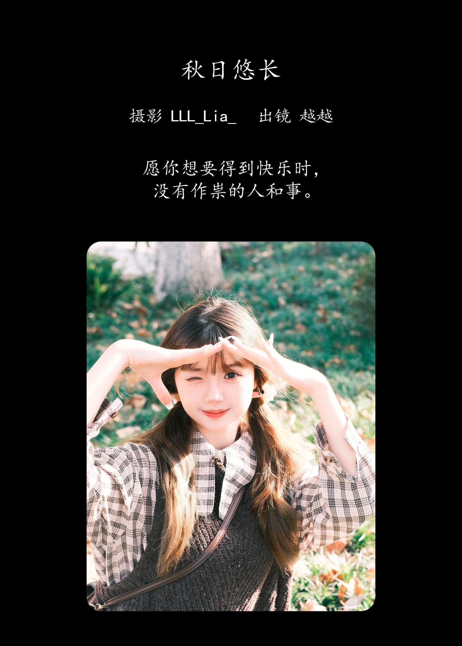 月月公主 – 《秋日悠长》[30P]