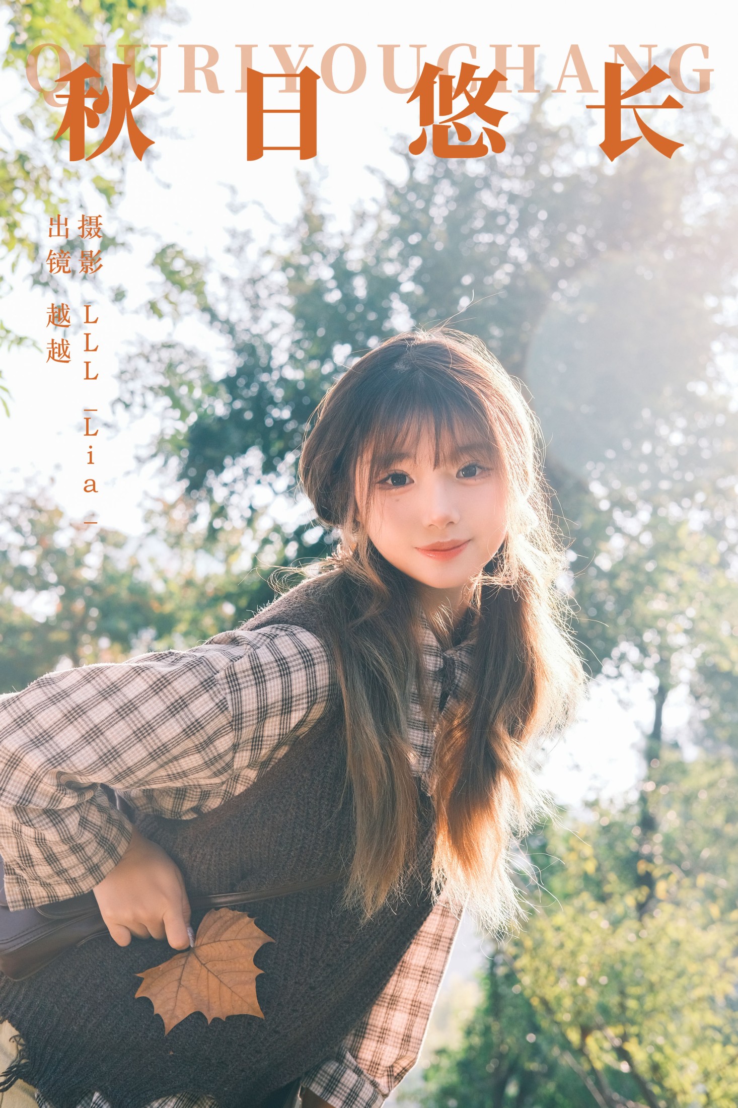 月月公主 – 《秋日悠长》[30P]